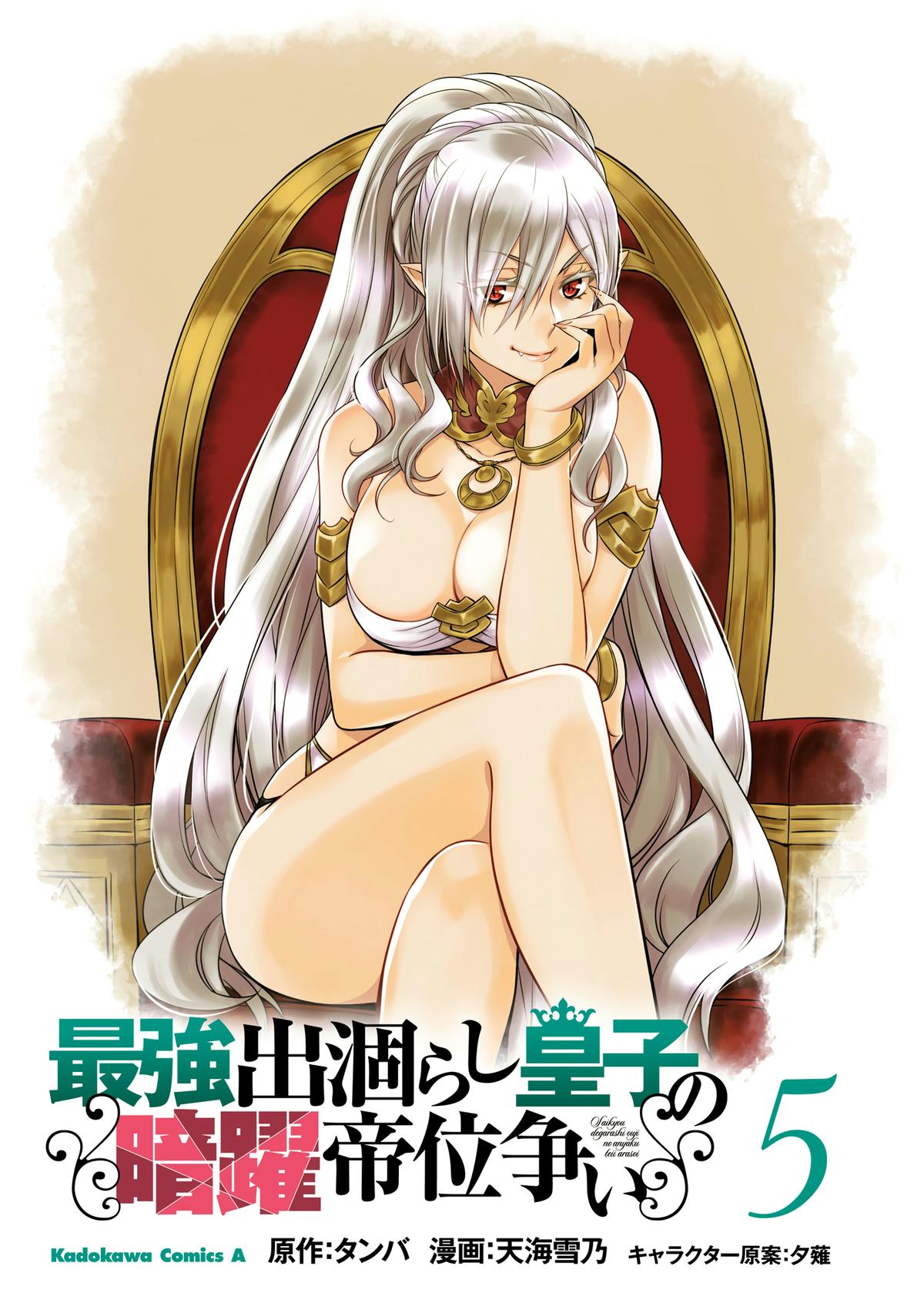 Saikyou Degarashi Ouji no Anyaku Teii Arasoi Chap 24 - Next Chap 25