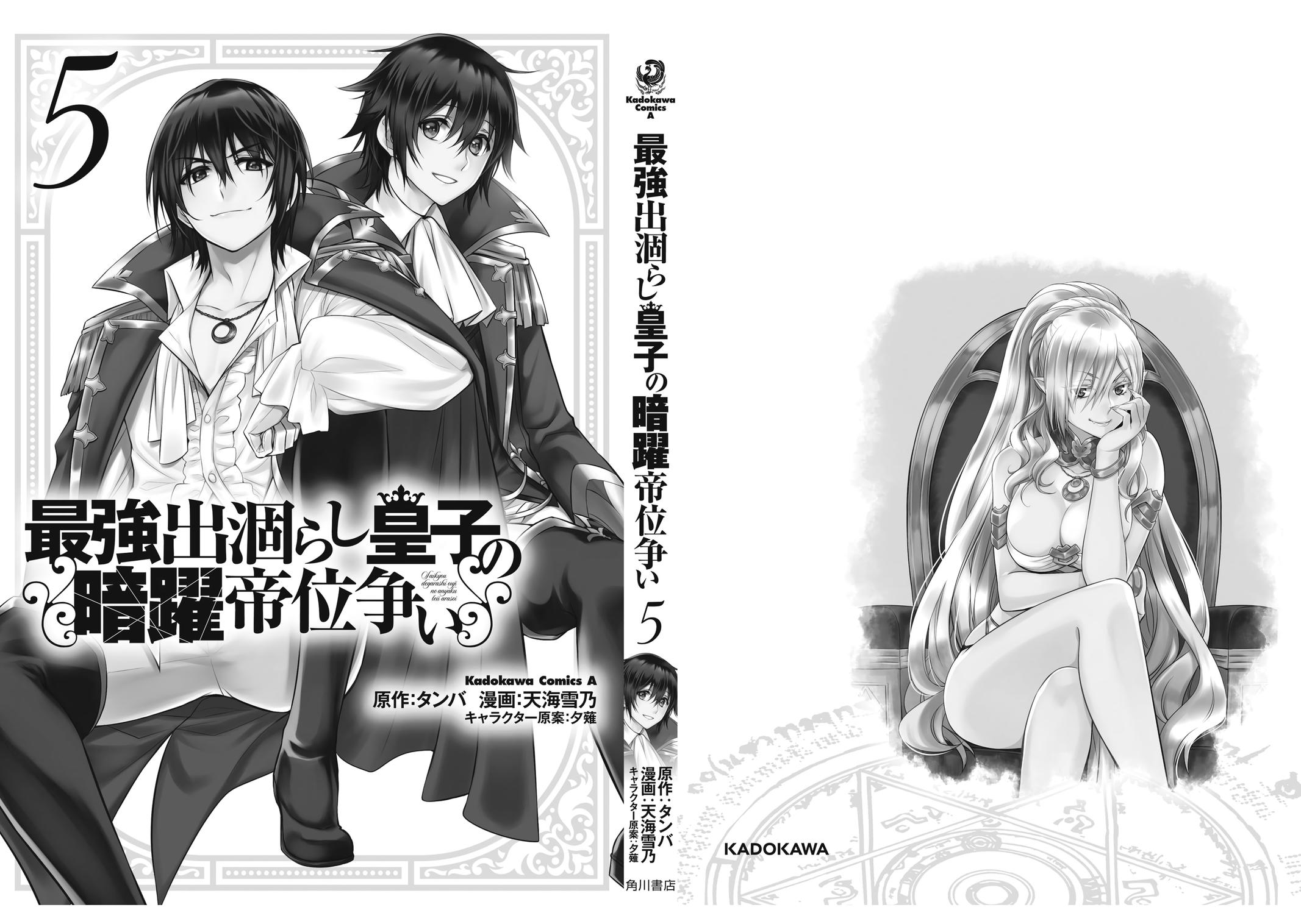 Saikyou Degarashi Ouji no Anyaku Teii Arasoi Chap 28 - Next Chap 29