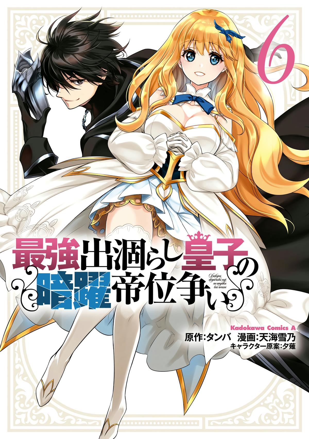 Saikyou Degarashi Ouji no Anyaku Teii Arasoi Chap 29 - Next Chap 30