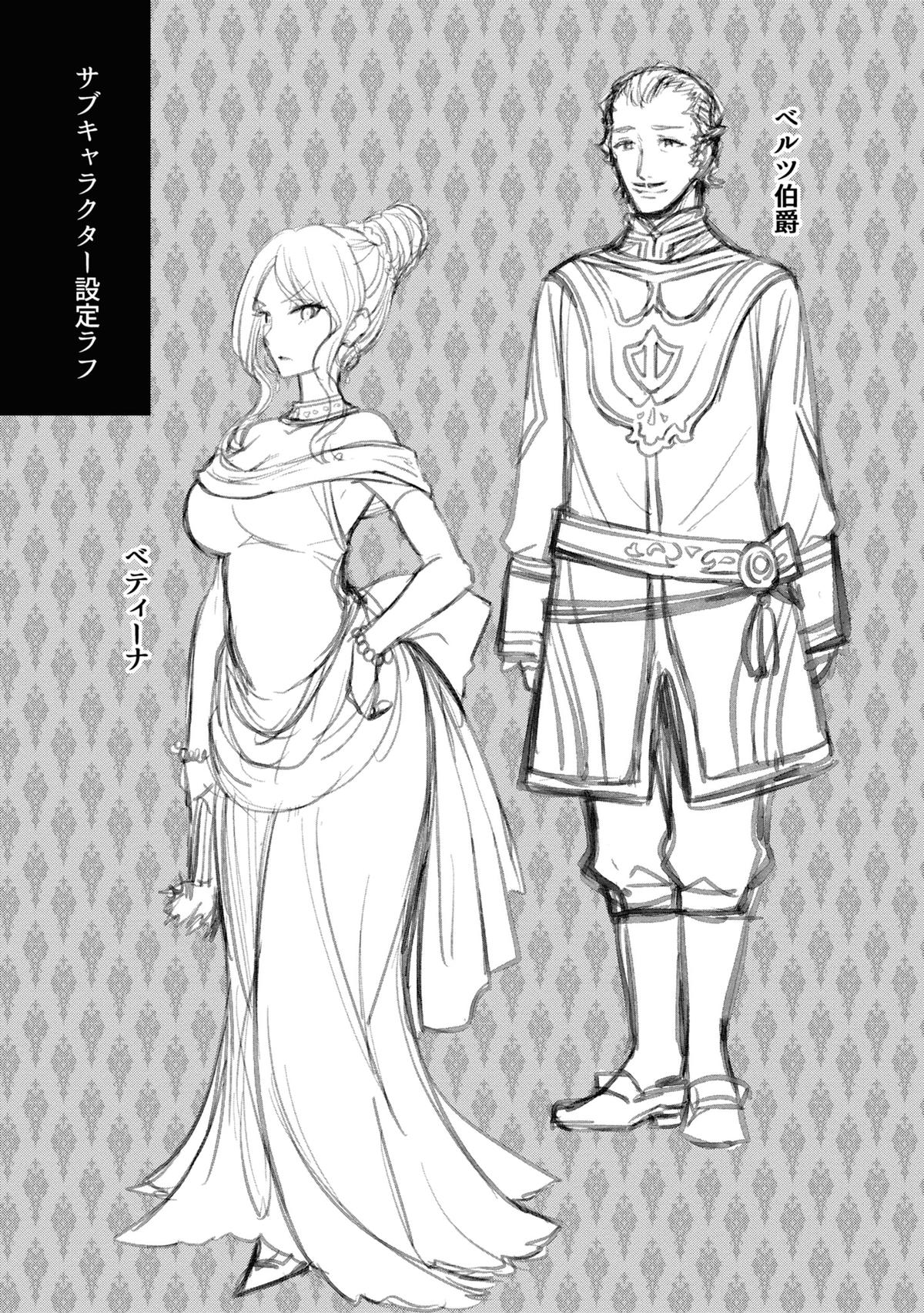 Saikyou Degarashi Ouji no Anyaku Teii Arasoi Chap 23 - Next Chap 24