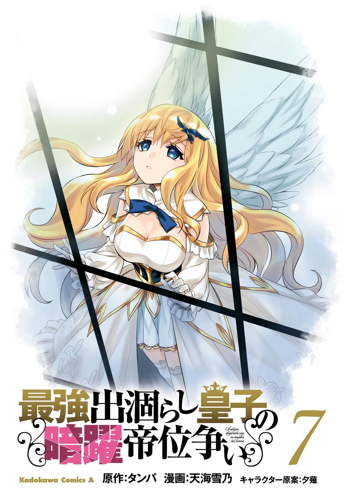 Saikyou Degarashi Ouji no Anyaku Teii Arasoi Chap 35 - Next Chap 36