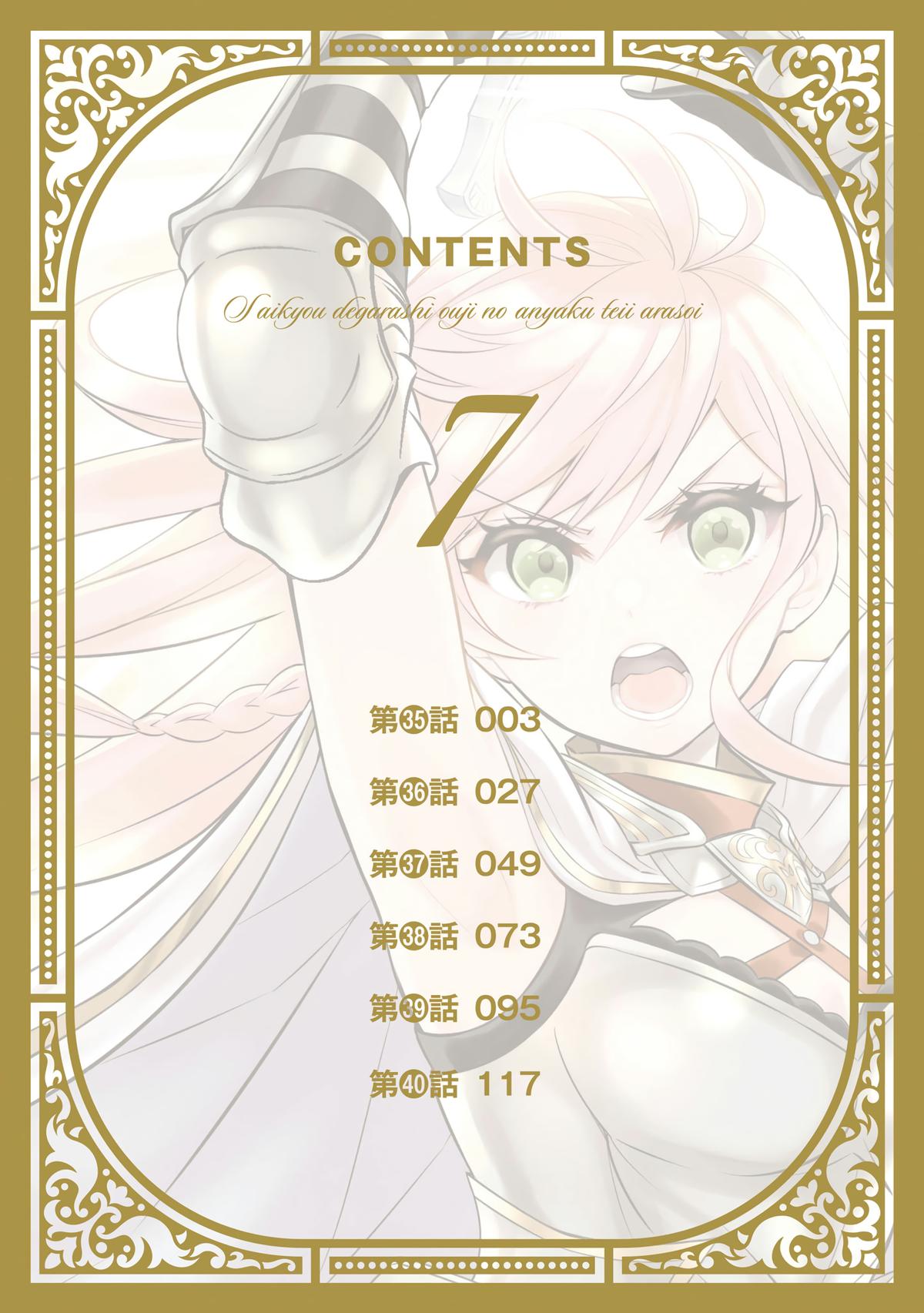 Saikyou Degarashi Ouji no Anyaku Teii Arasoi Chap 35 - Next Chap 36