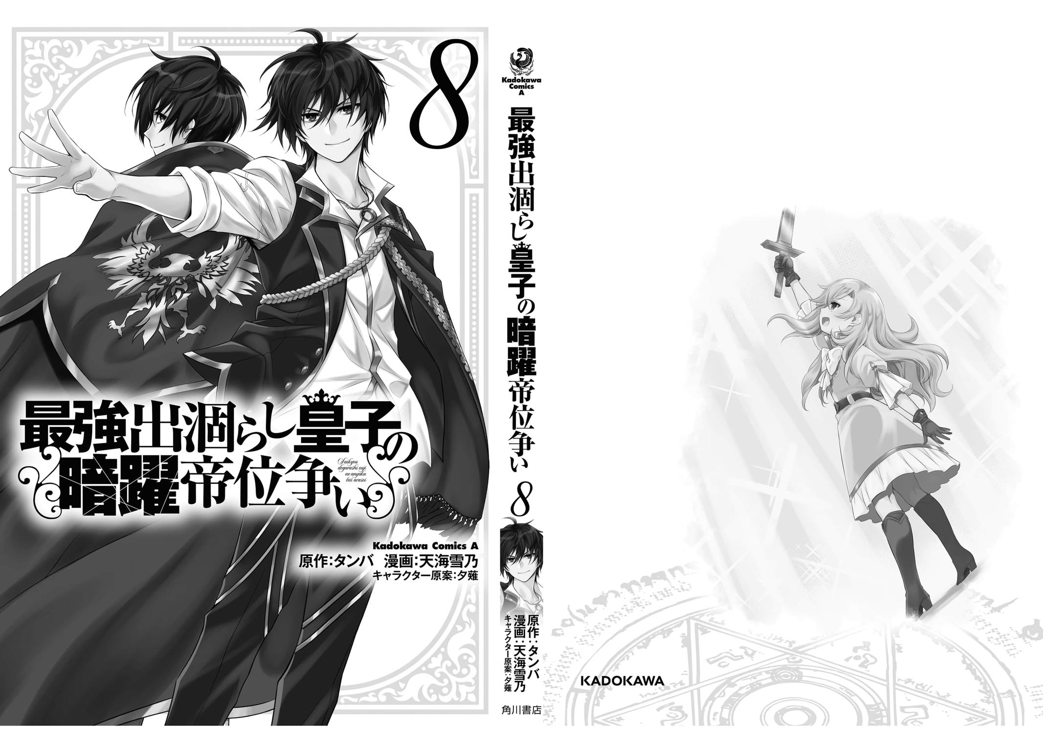 Saikyou Degarashi Ouji no Anyaku Teii Arasoi Chap 46 - Next Chap 47