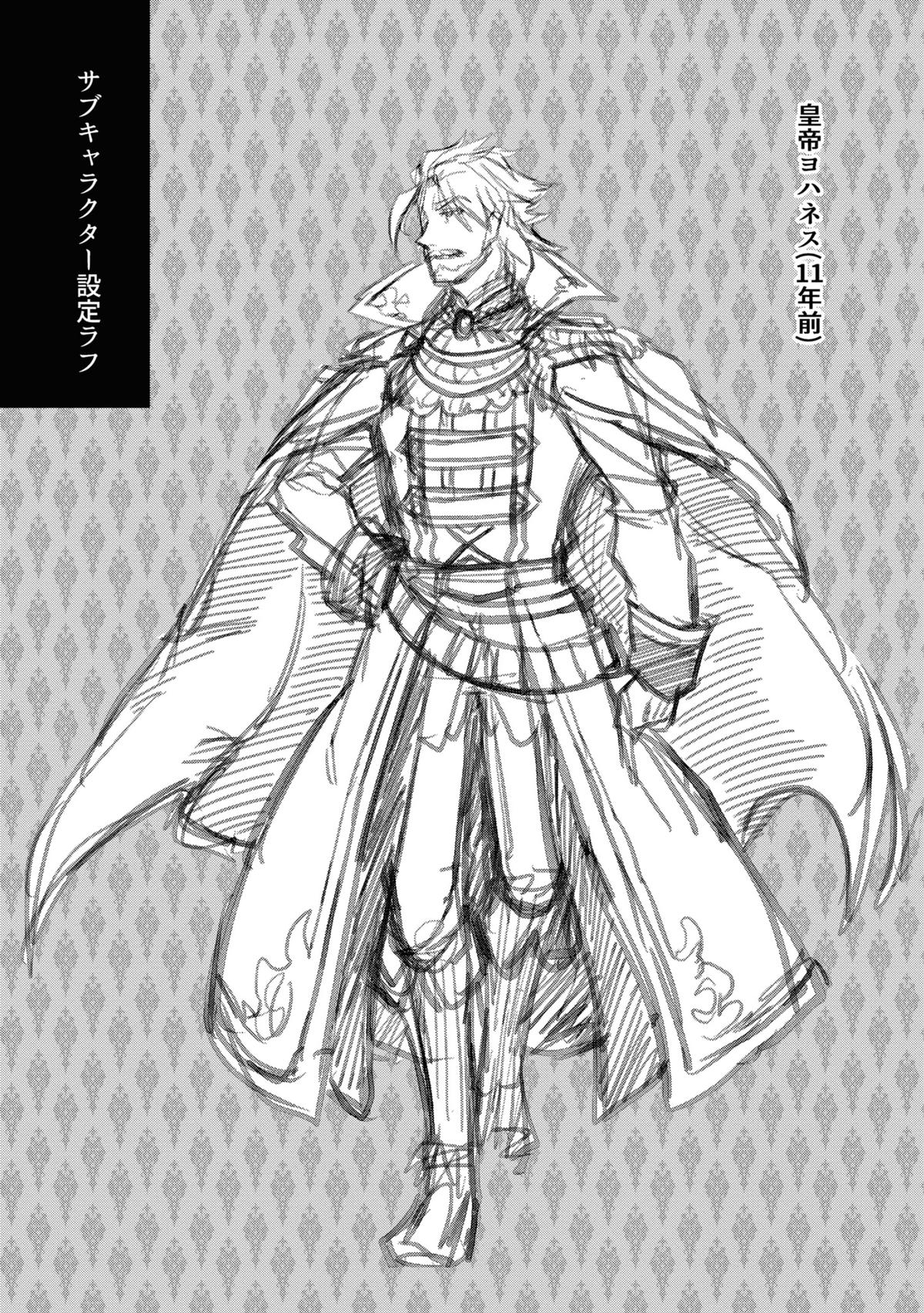 Saikyou Degarashi Ouji no Anyaku Teii Arasoi Chap 40 - Next Chap 41