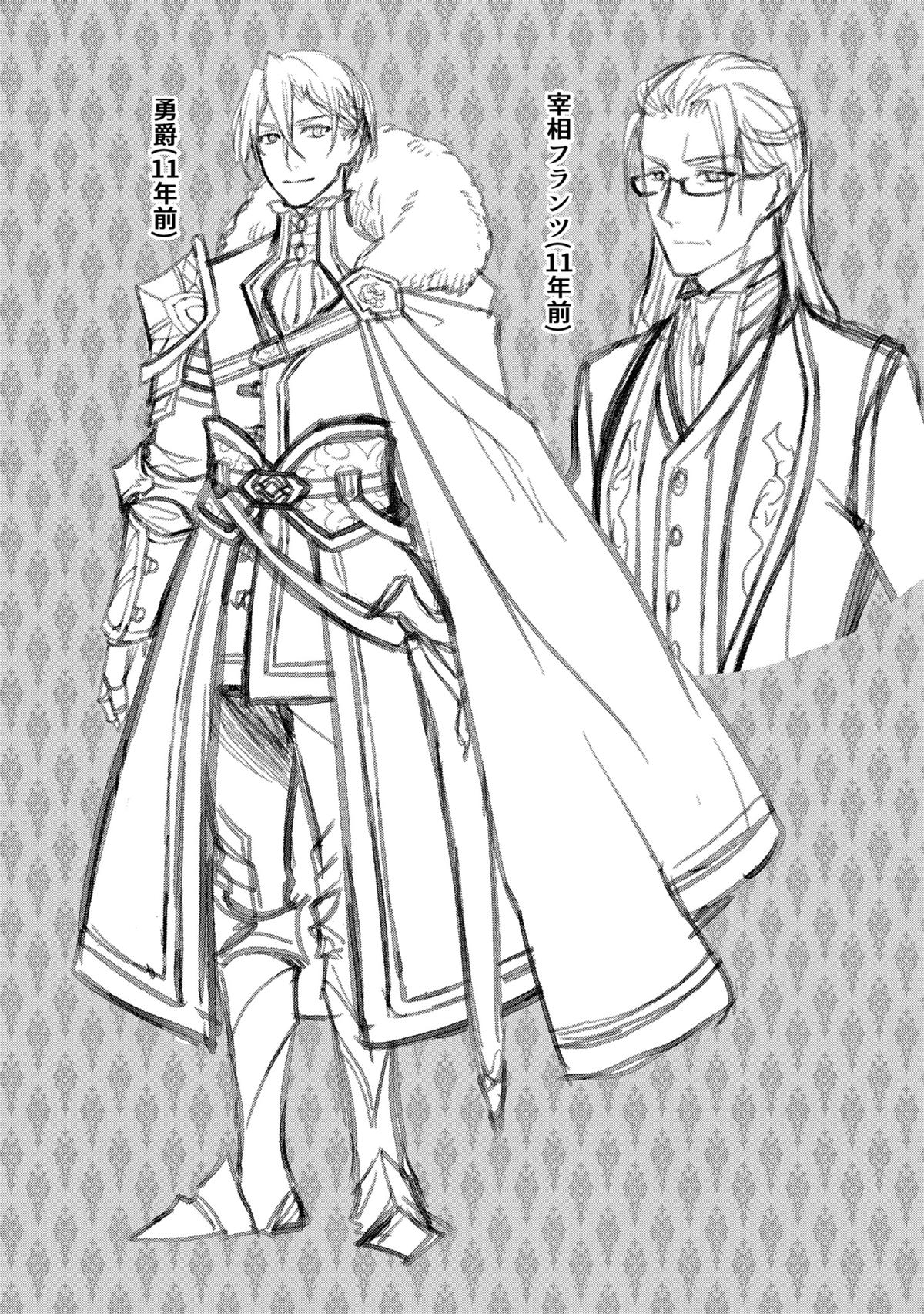 Saikyou Degarashi Ouji no Anyaku Teii Arasoi Chap 40 - Next Chap 41