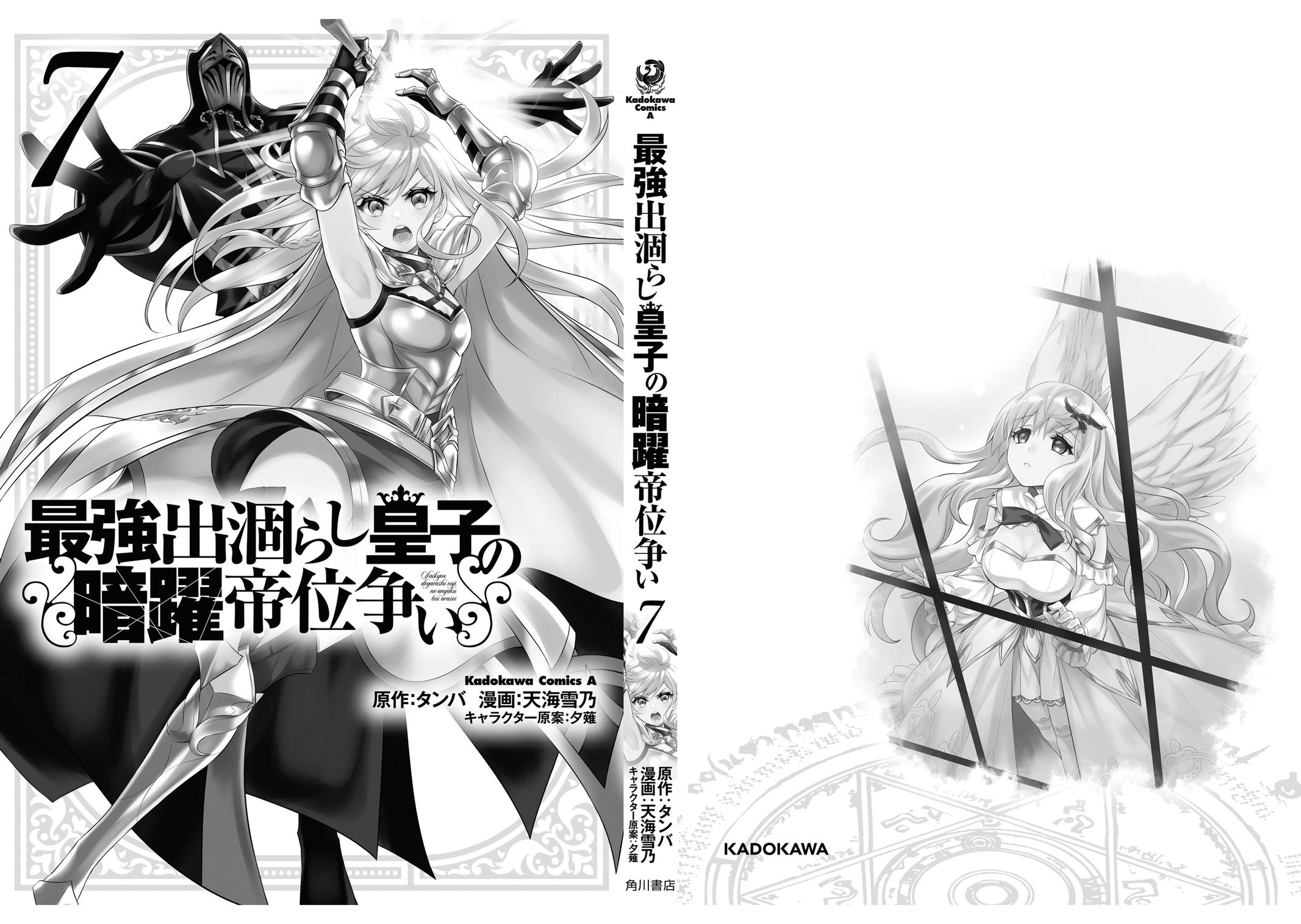 Saikyou Degarashi Ouji no Anyaku Teii Arasoi Chap 40 - Next Chap 41