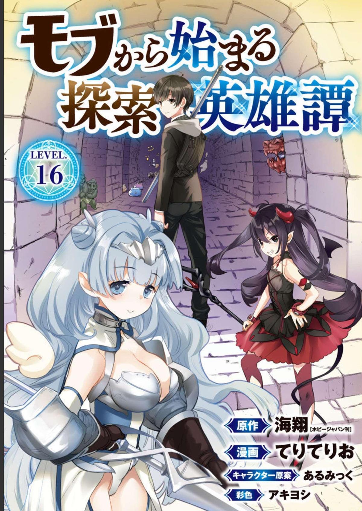Mob kara Hajimaru Tansaku Eiyuutan Chap 16 - Next Chap 17