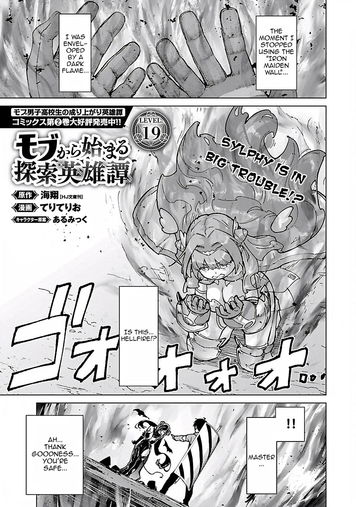 Mob kara Hajimaru Tansaku Eiyuutan Chap 19 - Next Chap 20