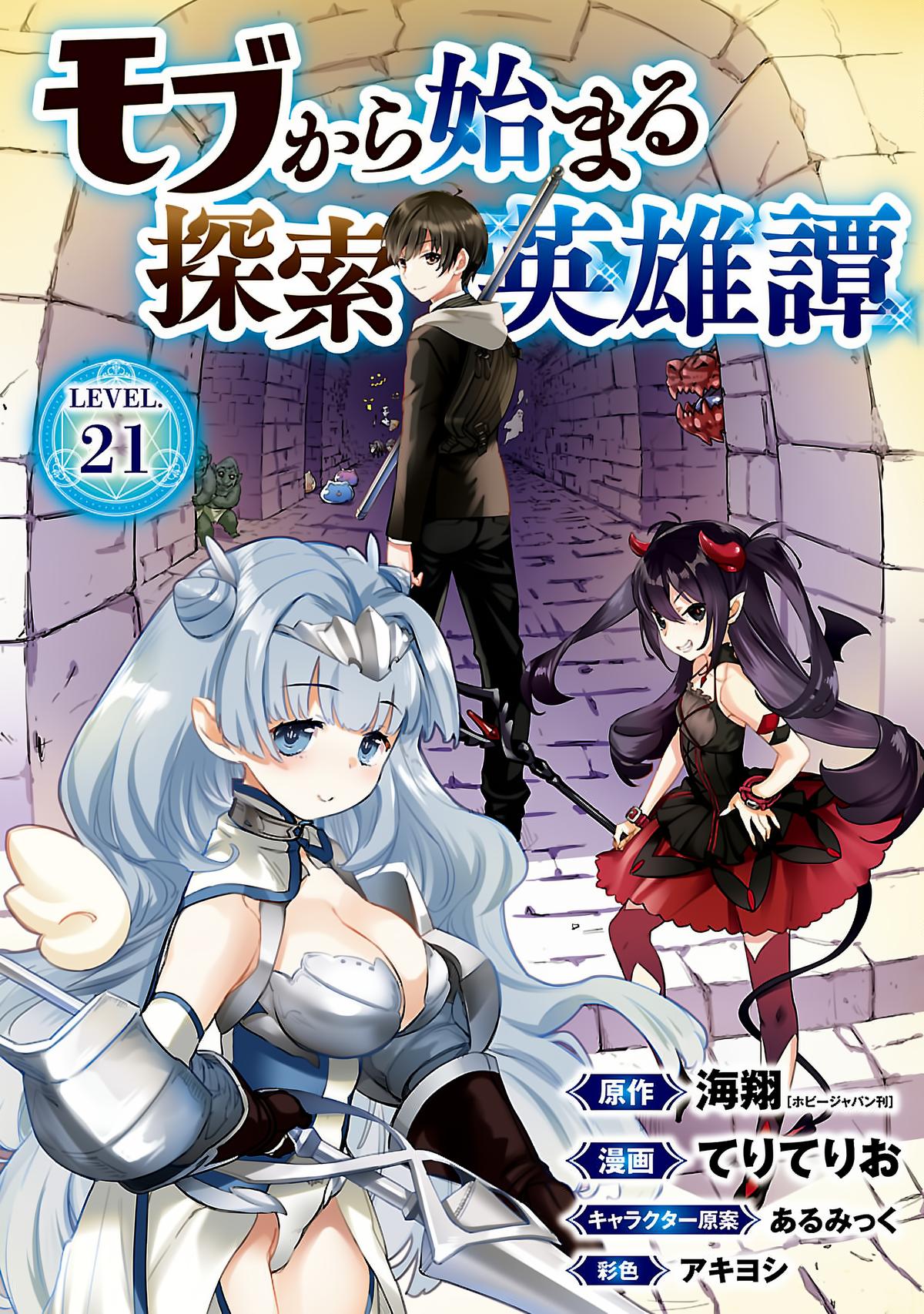 Mob kara Hajimaru Tansaku Eiyuutan Chap 21 - Next Chap 22