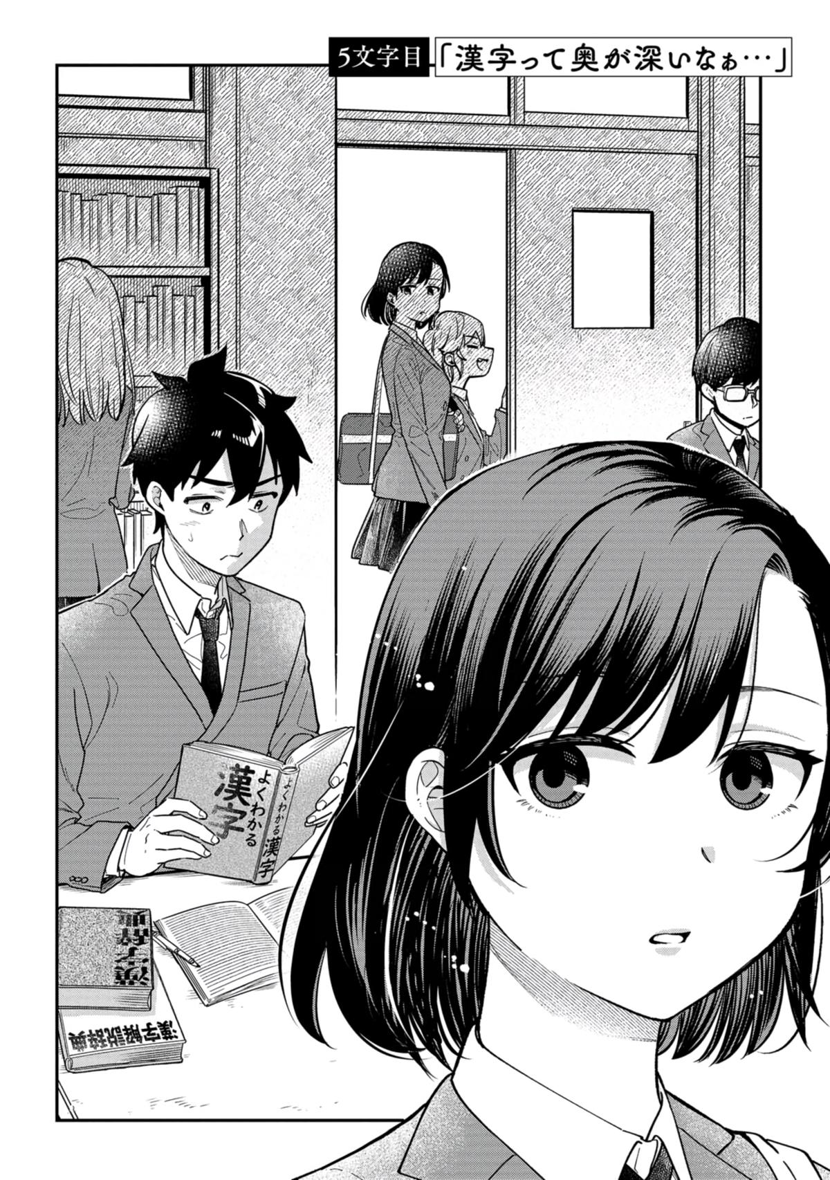 Kimi no Kokoro wo Kanji-tai Chap 5 - Next Chap 6