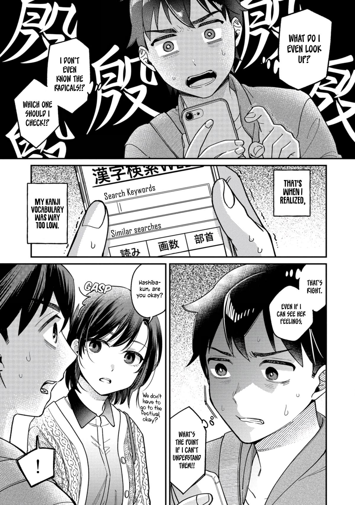 Kimi no Kokoro wo Kanji-tai Chap 3 - Next Chap 4