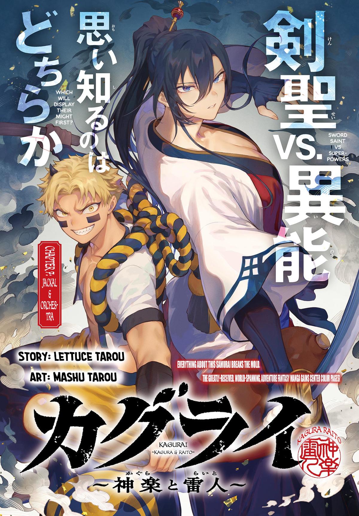 KaguRai: Kagura to Raito Chap 7 - Next Chap 8