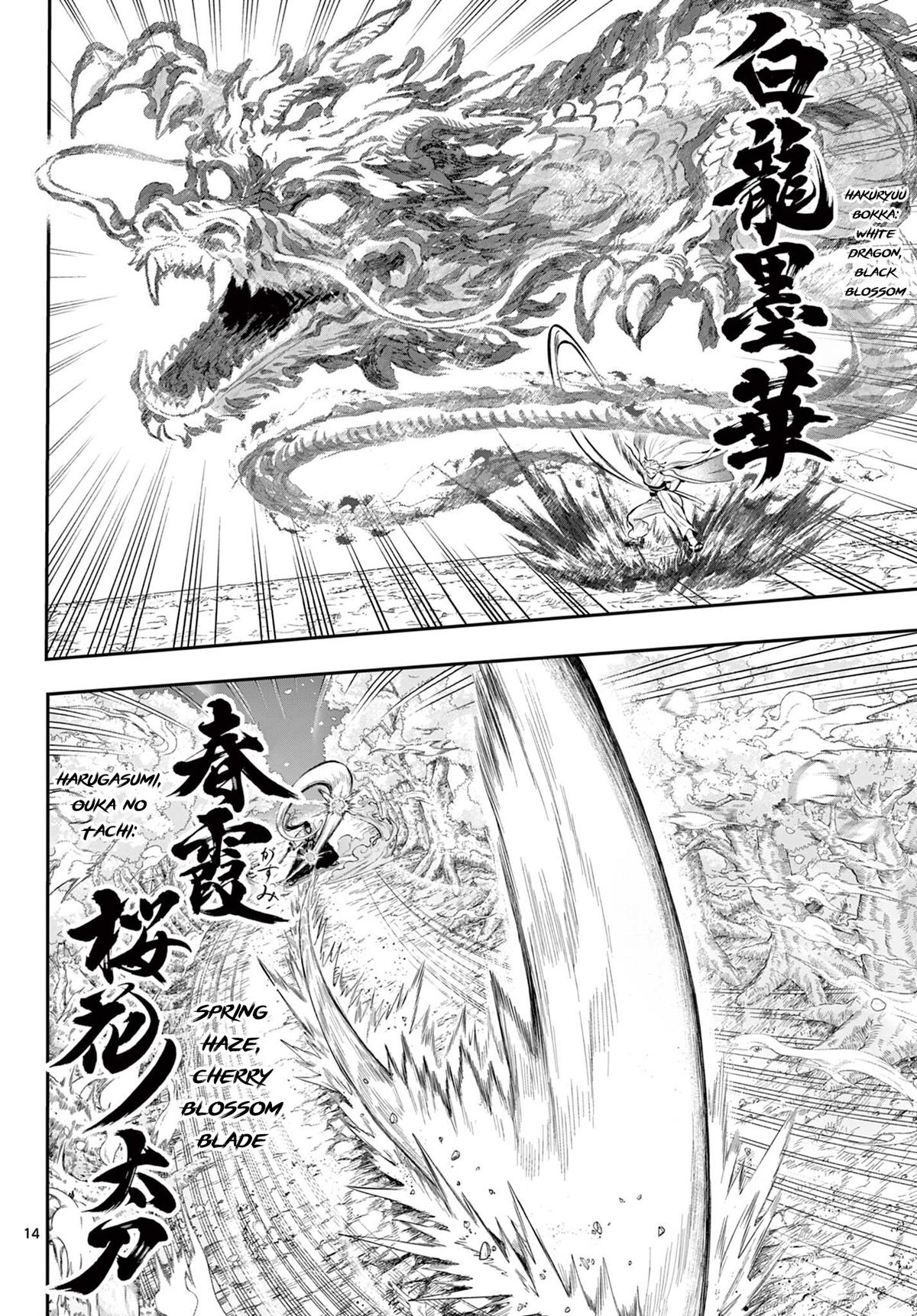 KaguRai: Kagura to Raito Chap 27 - Next Chap 28