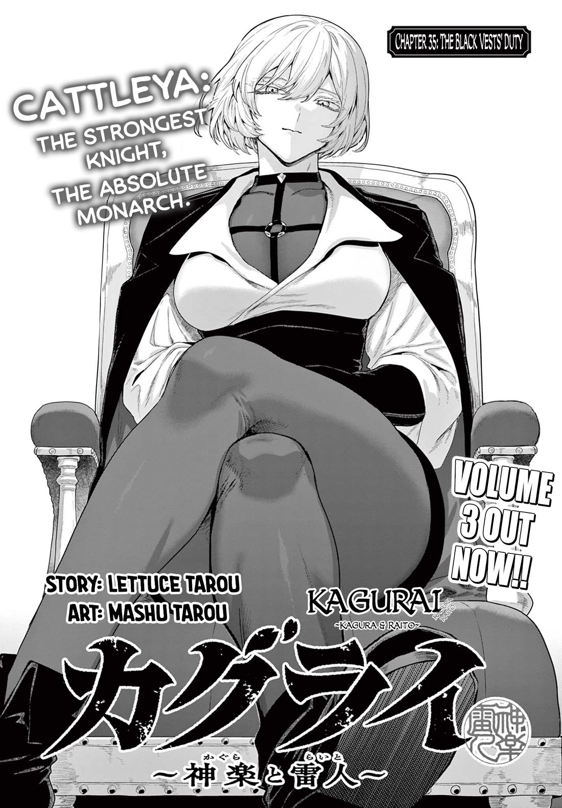 KaguRai: Kagura to Raito Chap 35 - Next Chap 36
