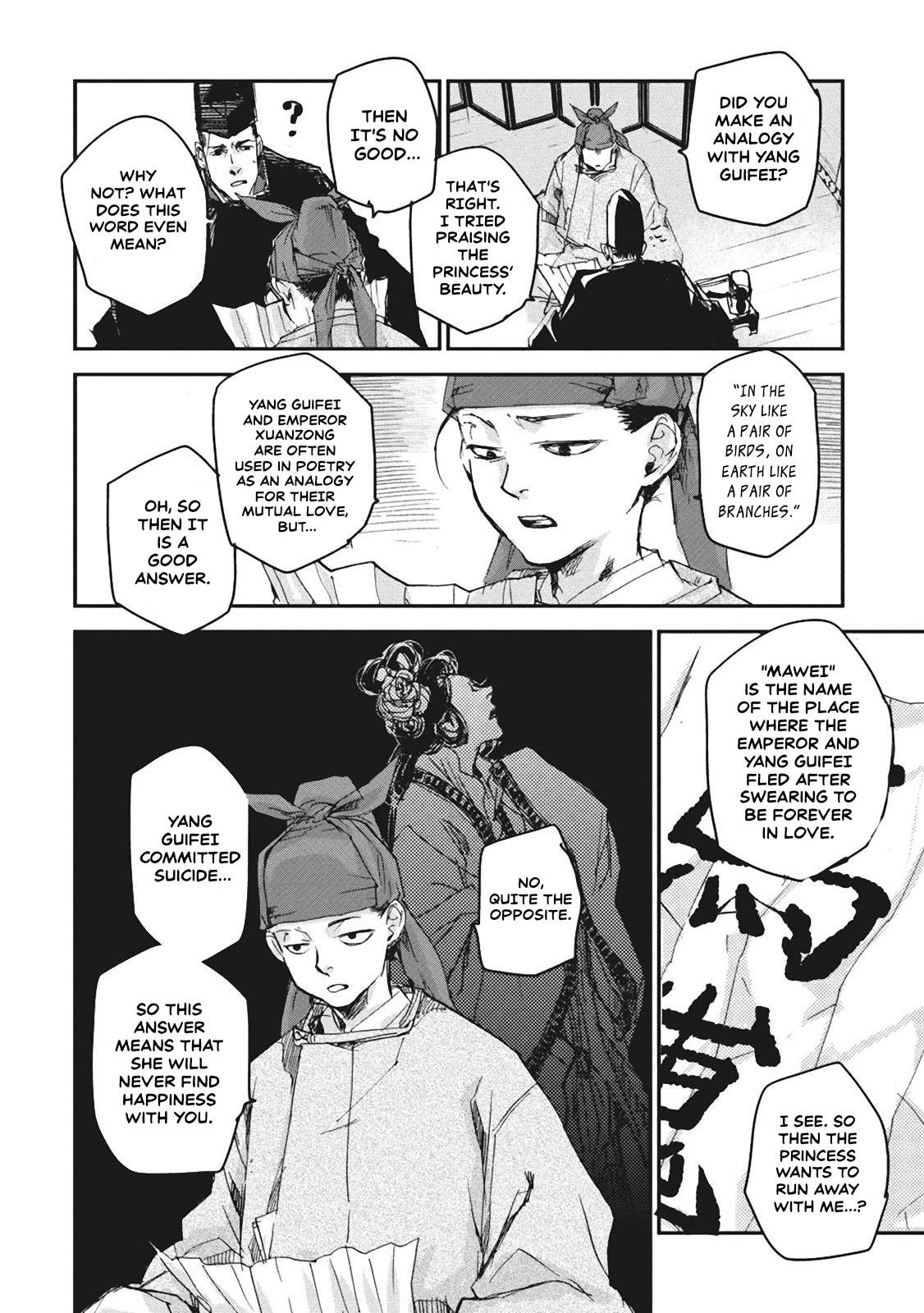 Outen no Mon Chap 4 - Next Chap 5