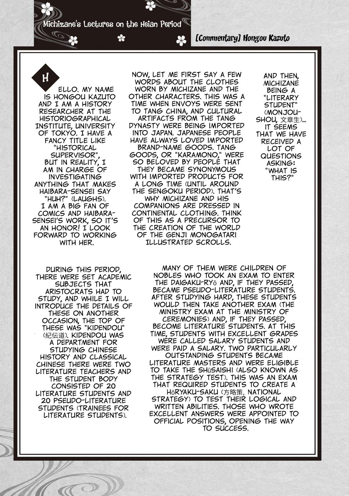 Outen no Mon Chap 5.5 - Next Chap 6.5