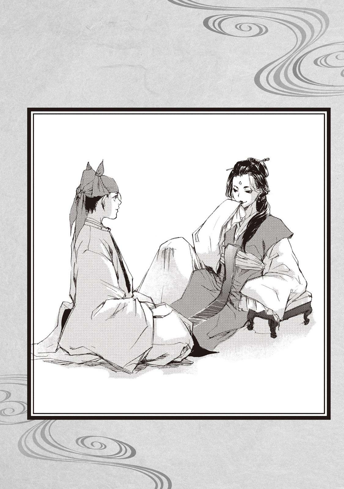 Outen no Mon Chap 5.5 - Next Chap 6.5