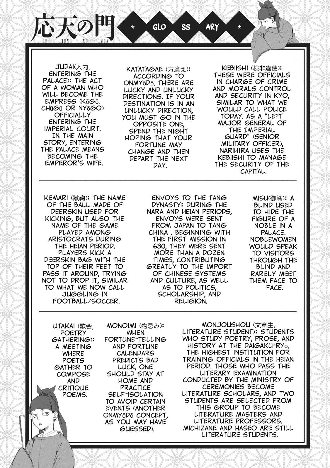 Outen no Mon Chap 5.5 - Next Chap 6.5