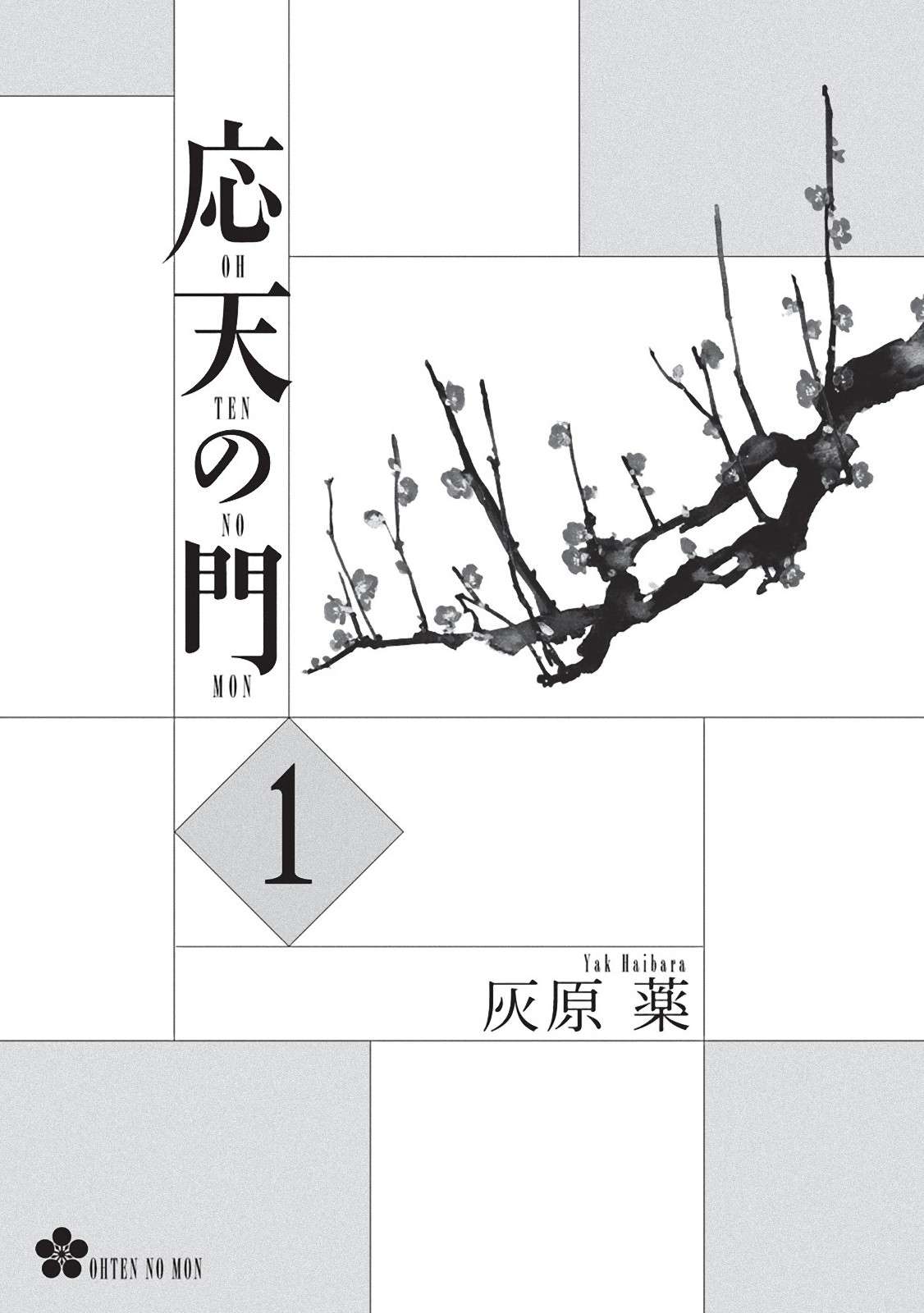 Outen no Mon Chap 5.5 - Next Chap 6.5