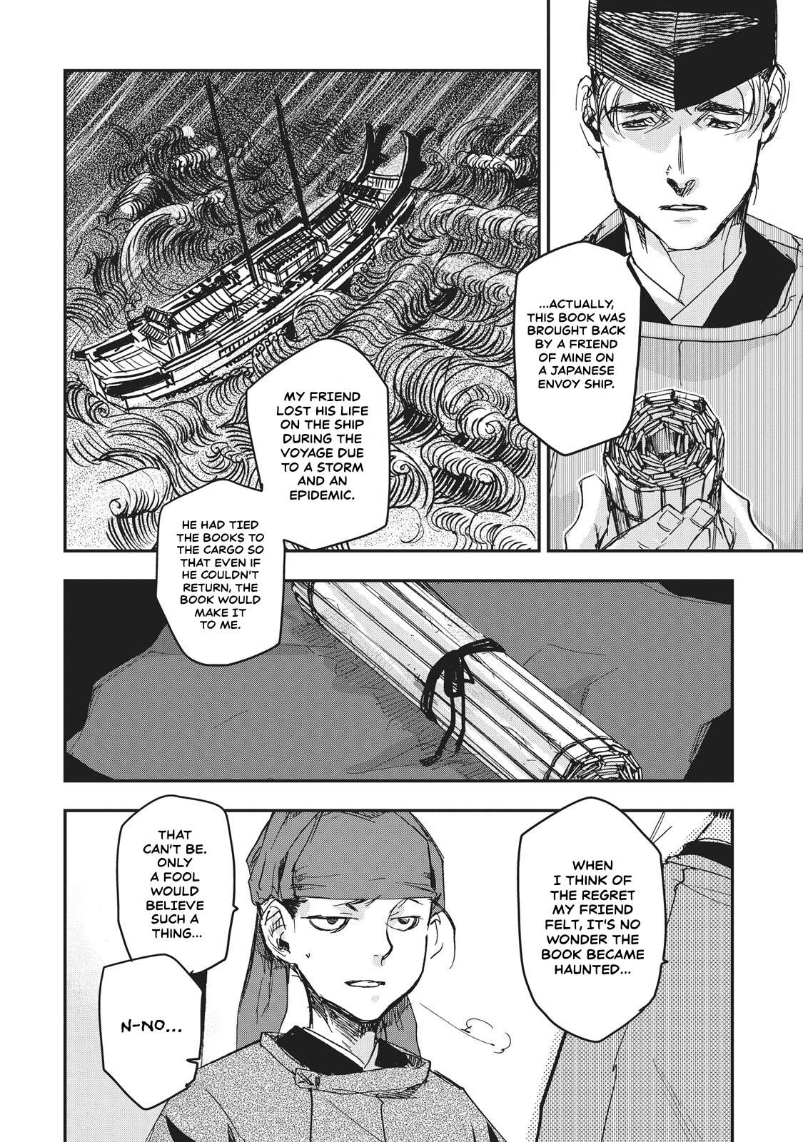 Outen no Mon Chap 6 - Next Chap 7