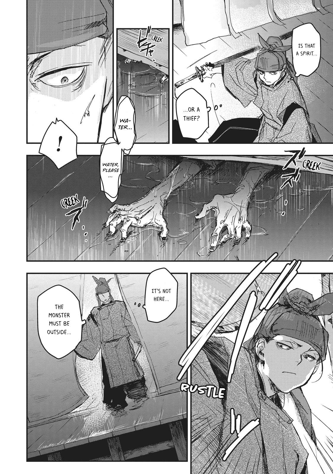 Outen no Mon Chap 6 - Next Chap 7