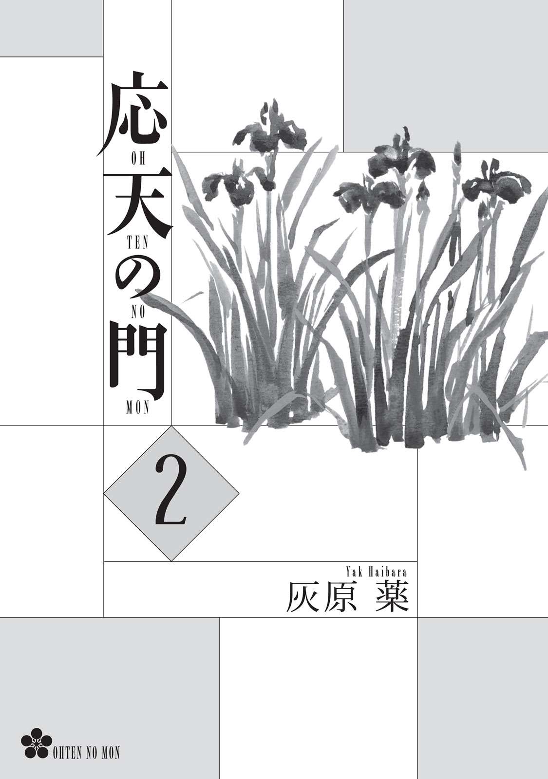 Outen no Mon Chap 6 - Next Chap 7