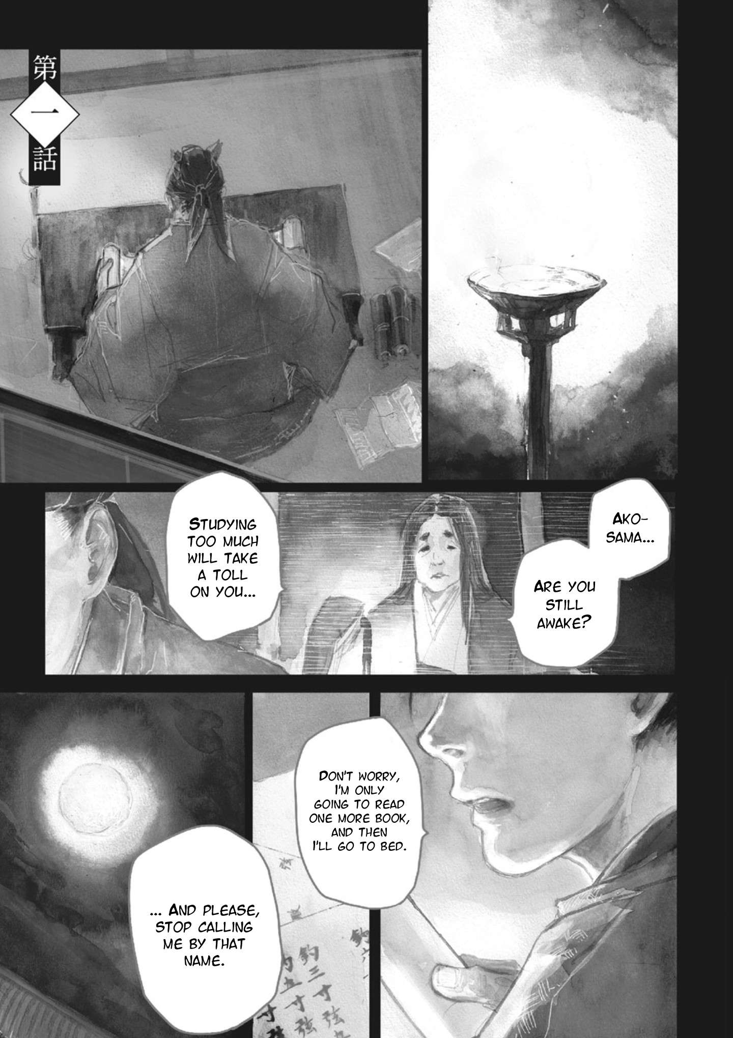 Outen no Mon Chap 1 - Next Chap 2