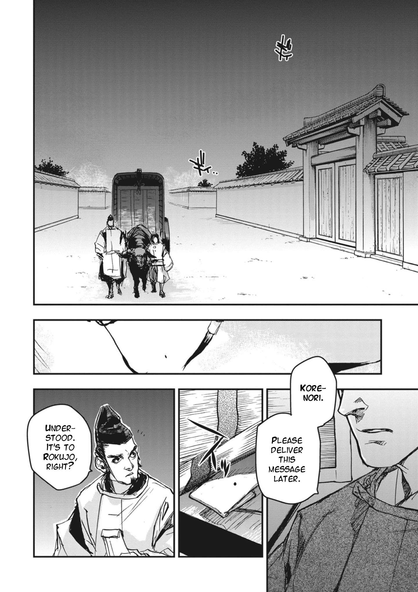 Outen no Mon Chap 1 - Next Chap 2