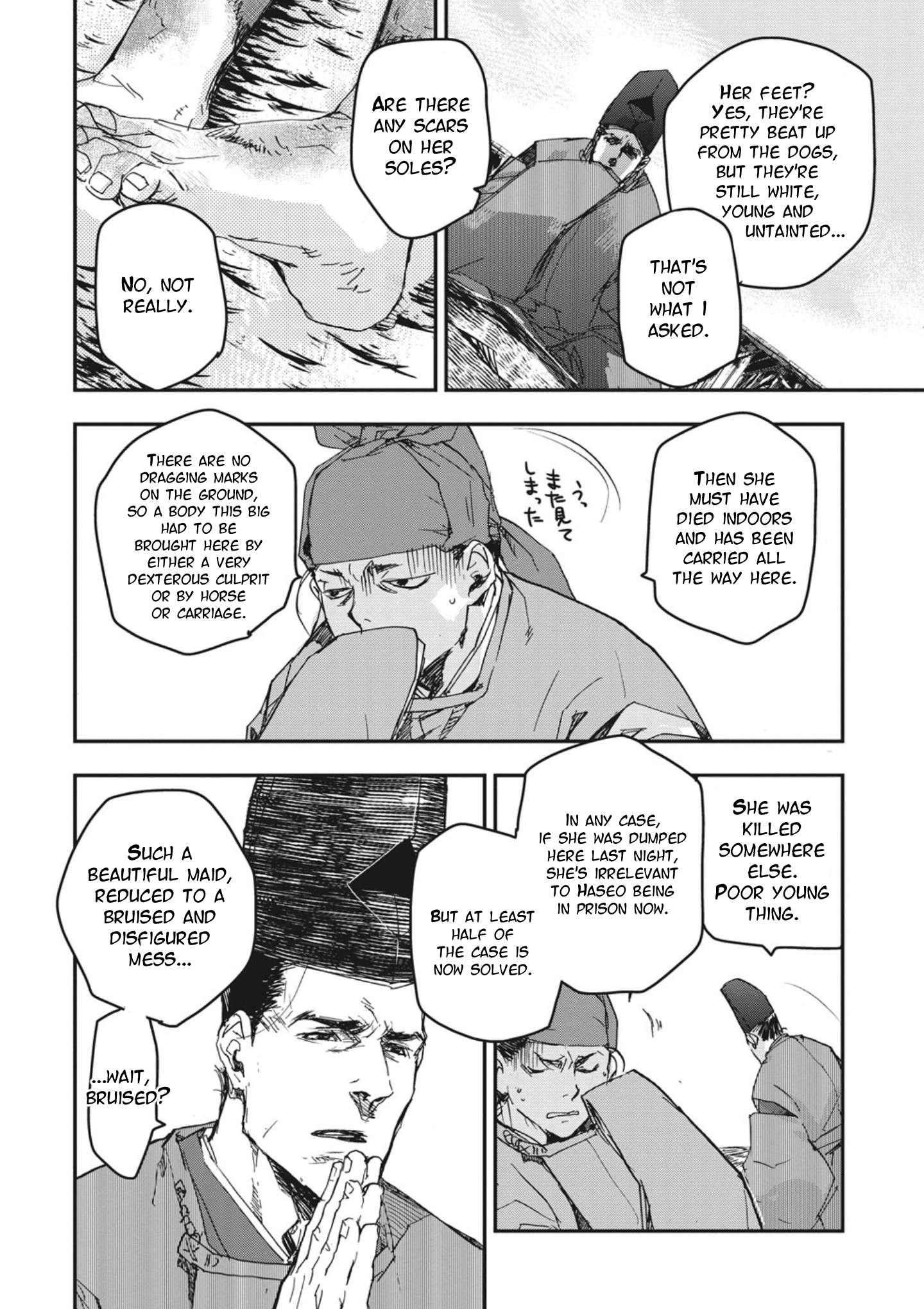 Outen no Mon Chap 2 - Next Chap 3