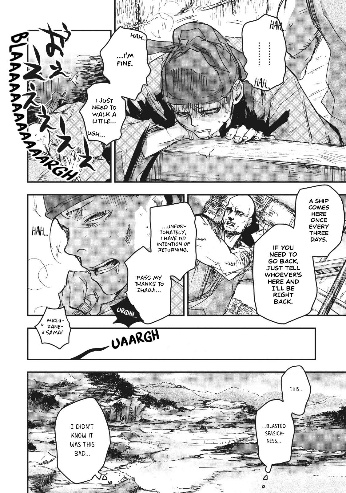 Outen no Mon Chap 14 - Next Chap 15