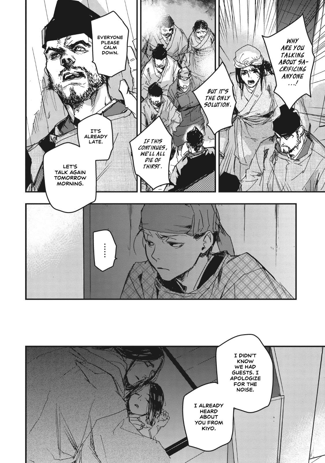 Outen no Mon Chap 14 - Next Chap 15