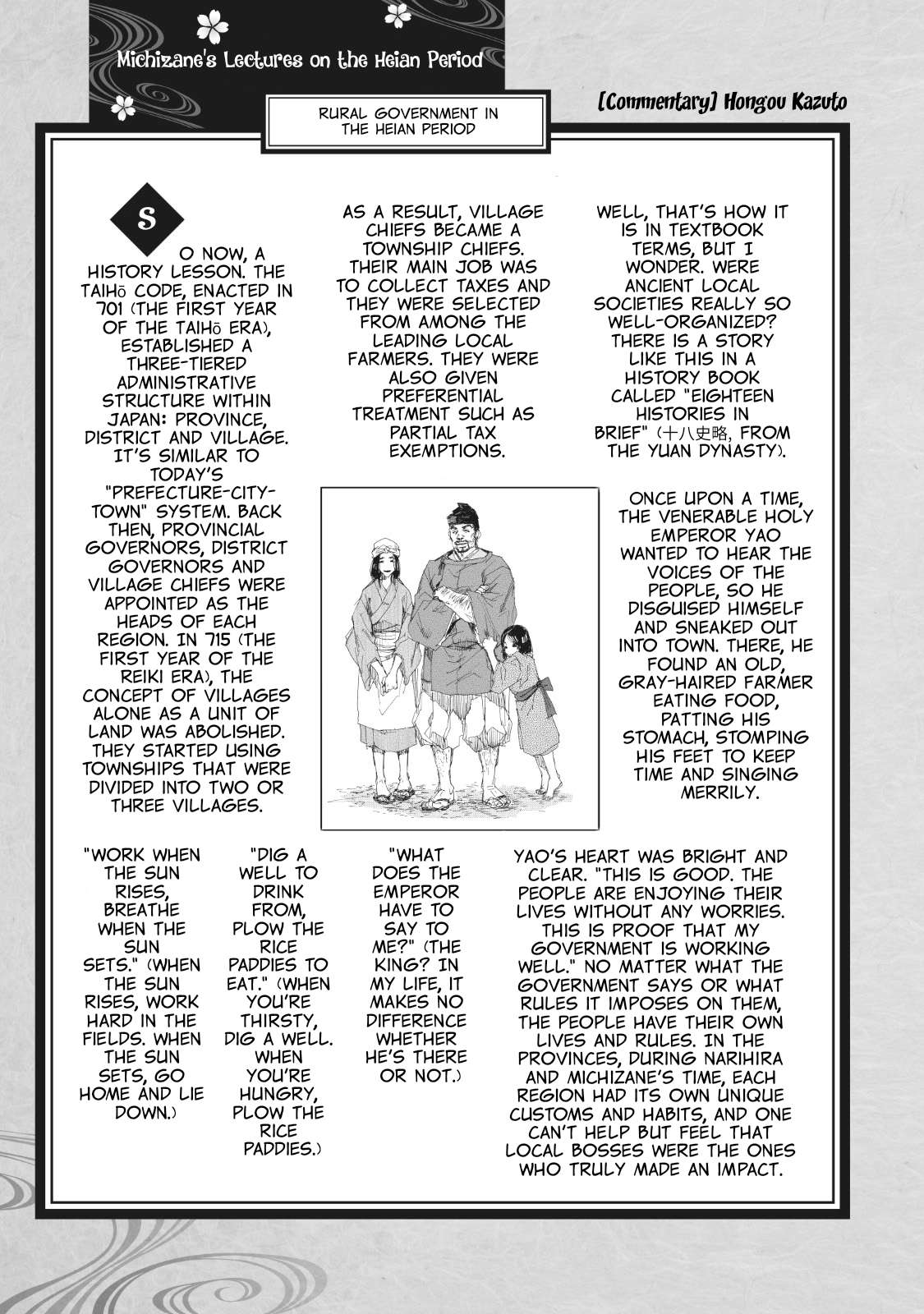 Outen no Mon Chap 15.5 - Next Chap 16.5