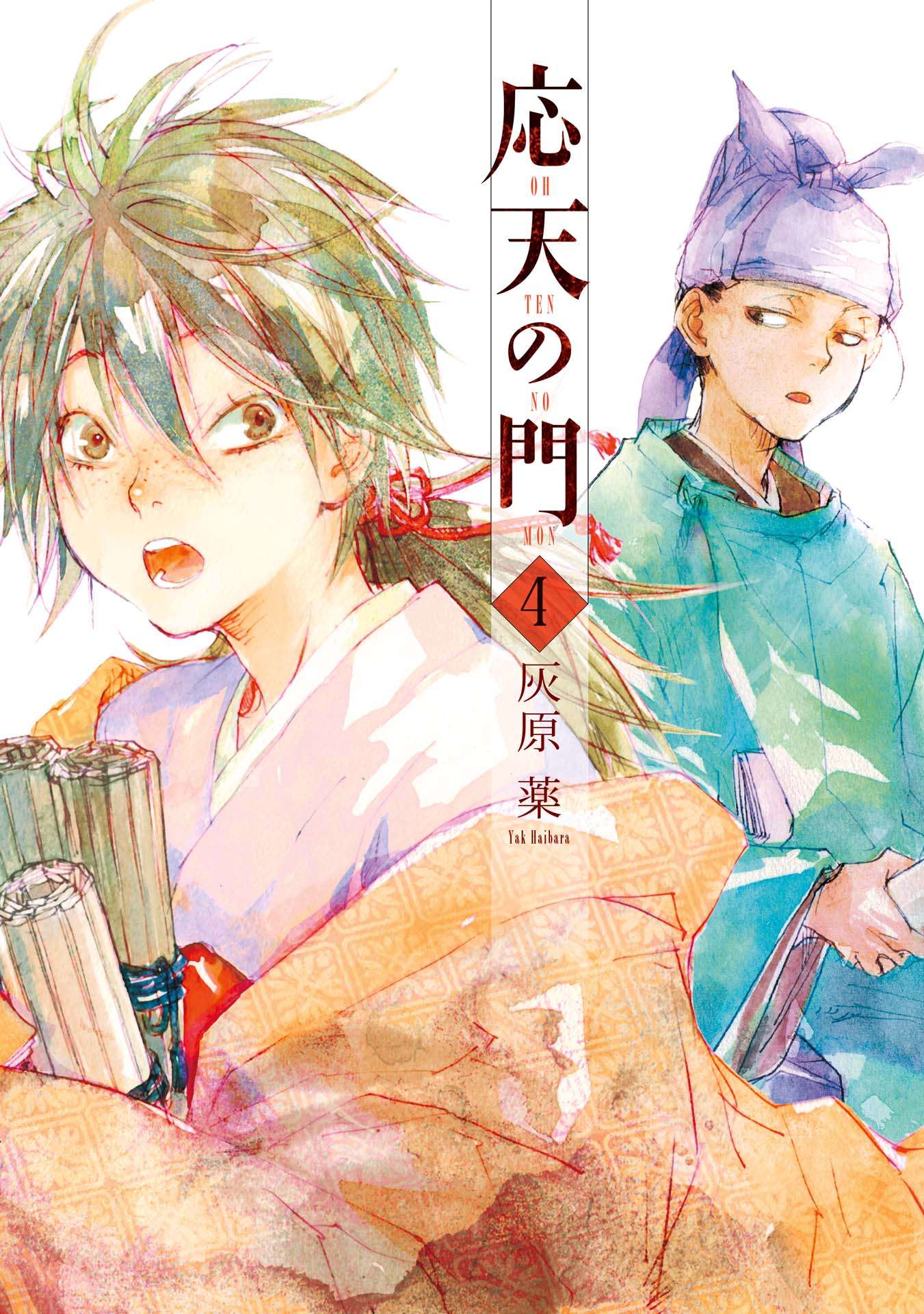 Outen no Mon Chap 16 - Next Chap 17