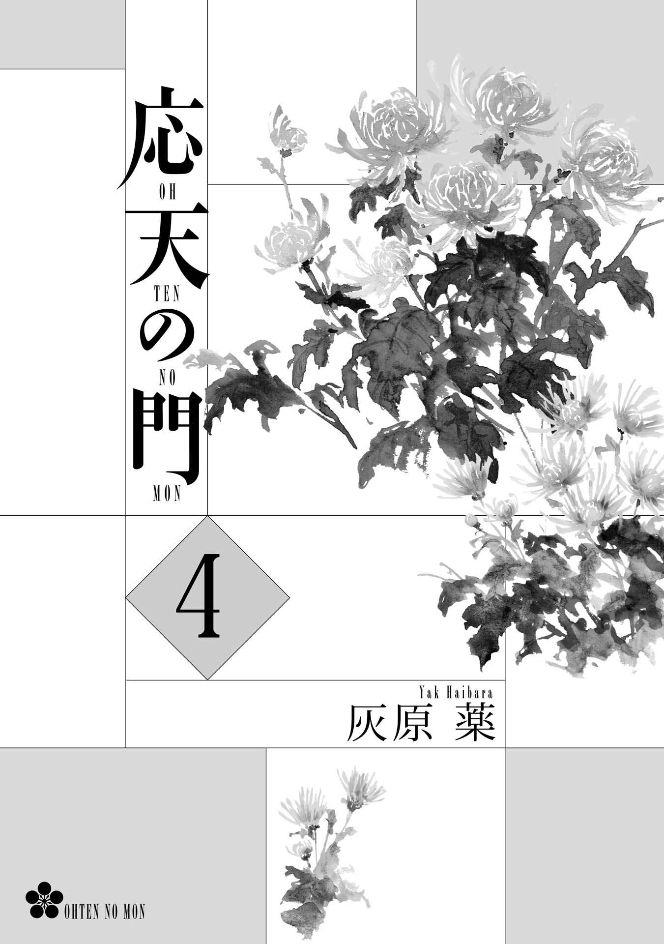 Outen no Mon Chap 16 - Next Chap 17