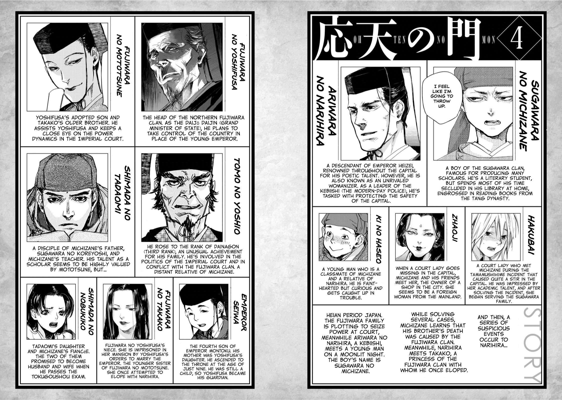 Outen no Mon Chap 16 - Next Chap 17