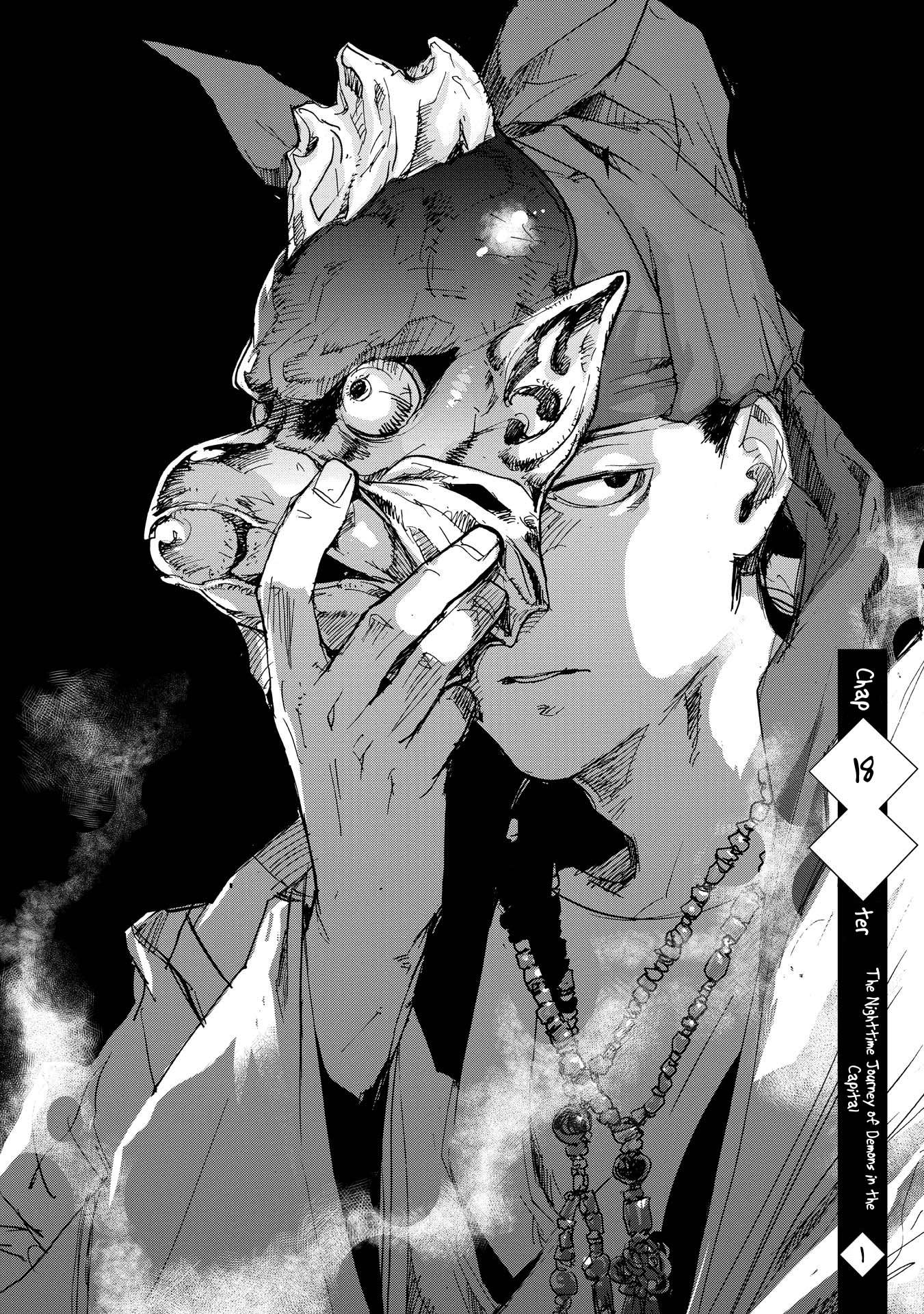 Outen no Mon Chap 18 - Next Chap 19