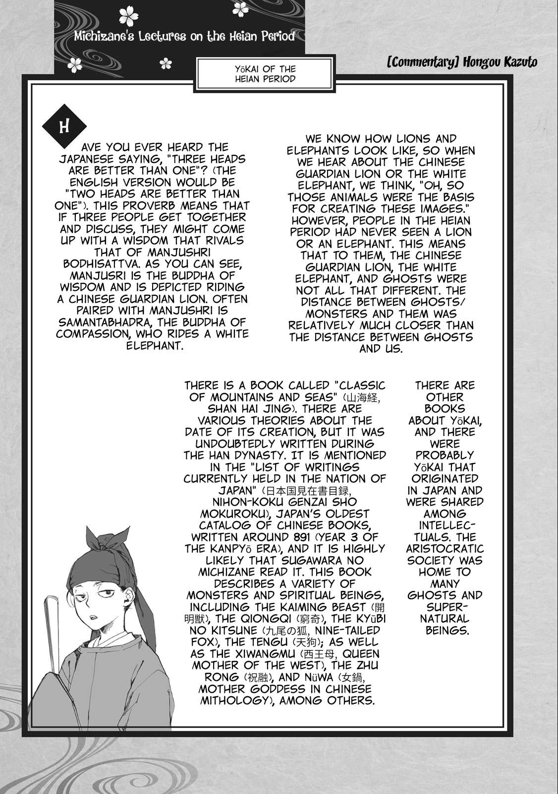 Outen no Mon Chap 10.5 - Next Chap 11.5