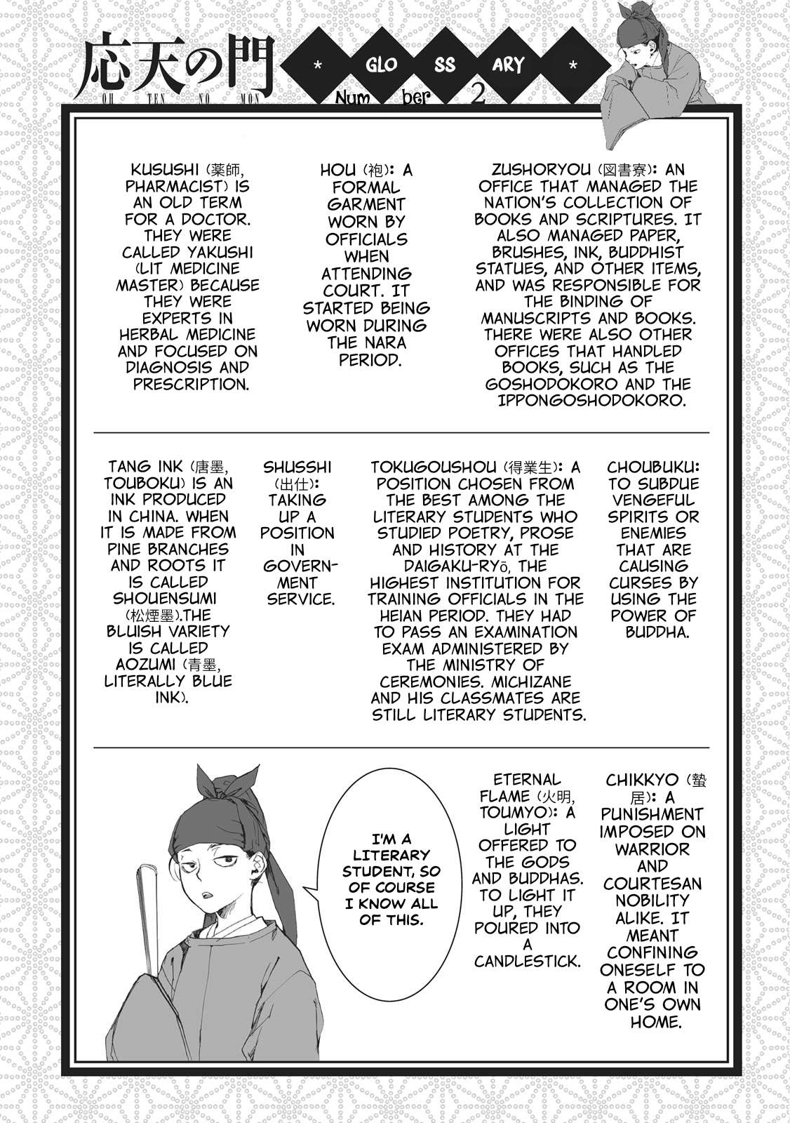 Outen no Mon Chap 10.5 - Next Chap 11.5