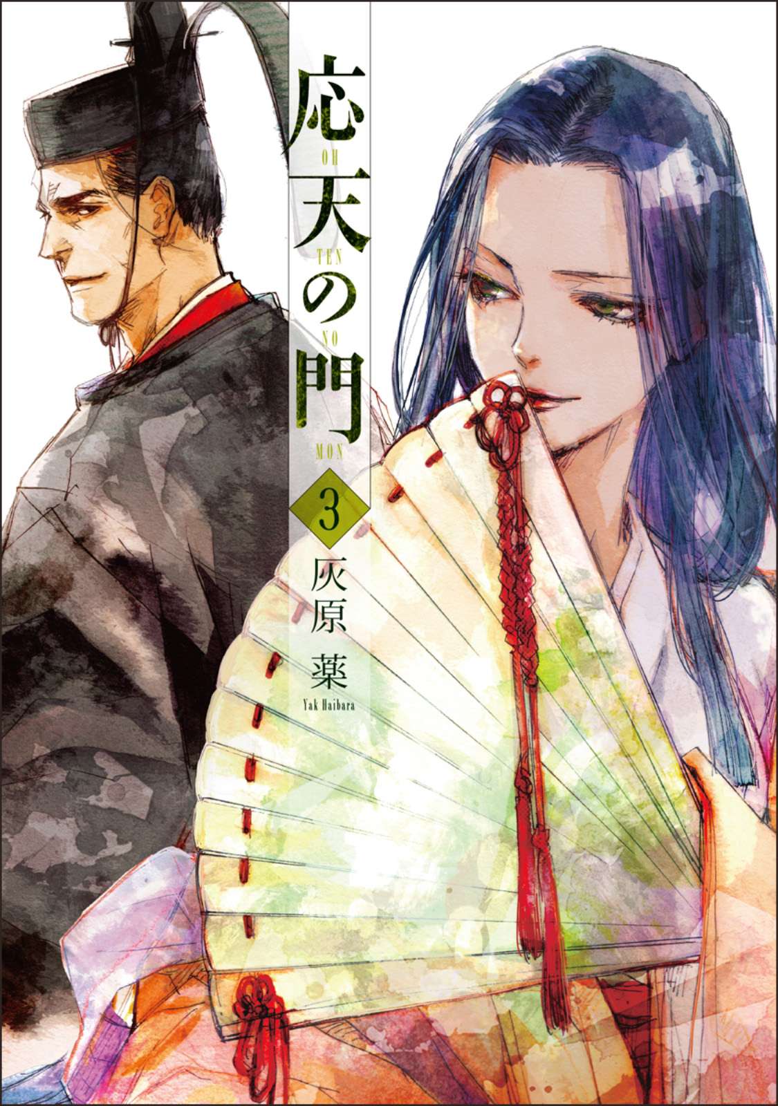 Outen no Mon Chap 11 - Next Chap 12