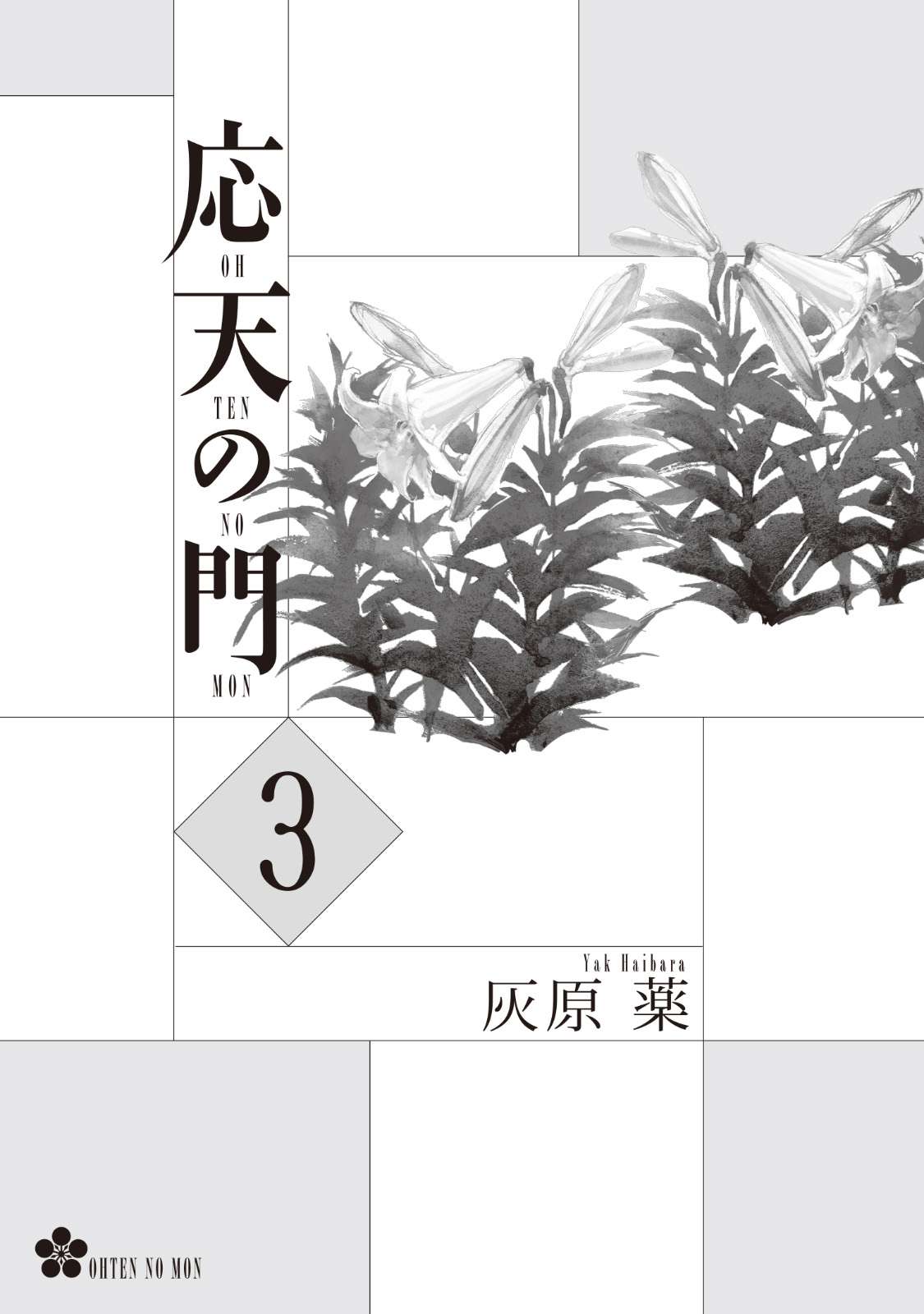 Outen no Mon Chap 11 - Next Chap 12