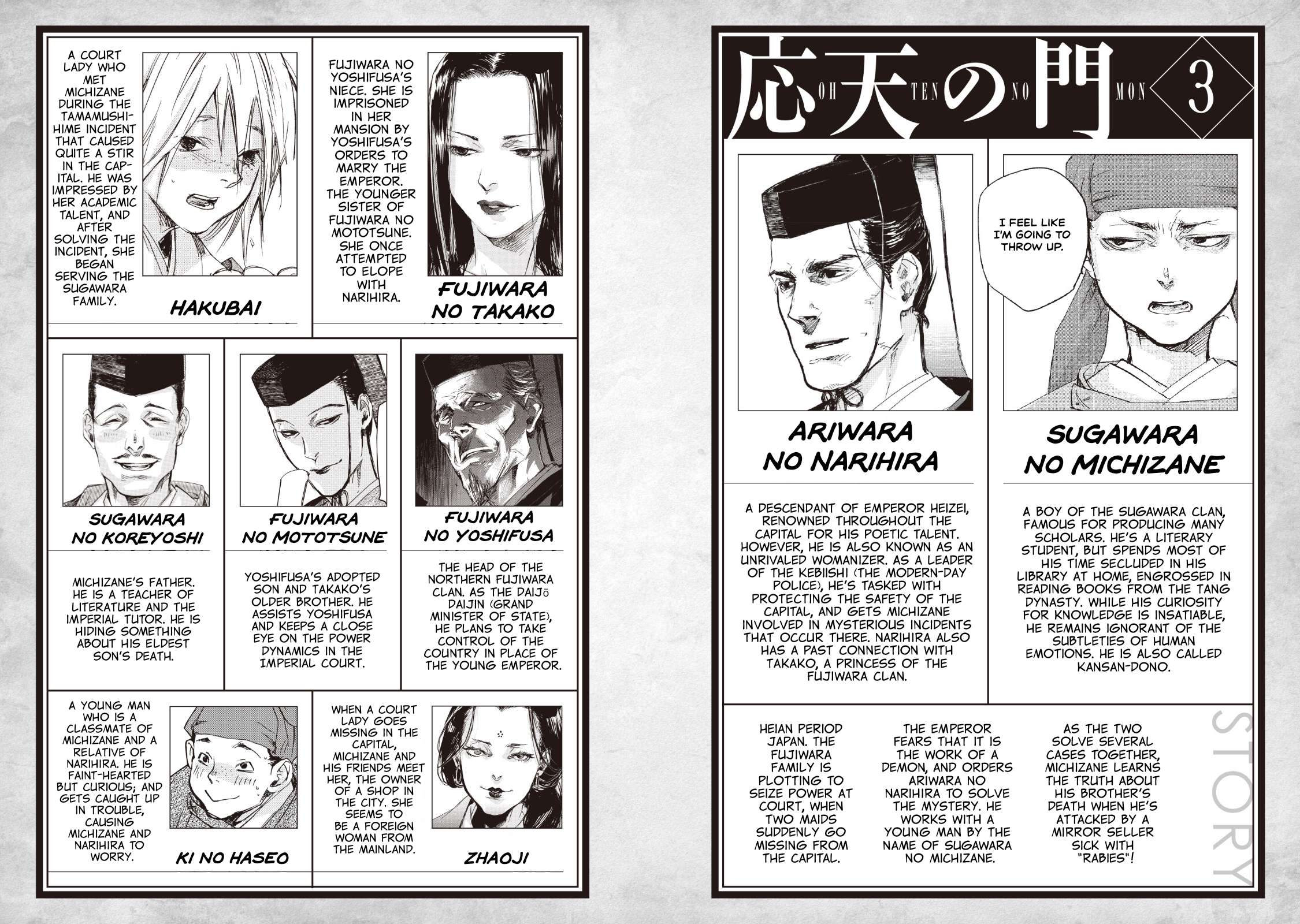 Outen no Mon Chap 11 - Next Chap 12