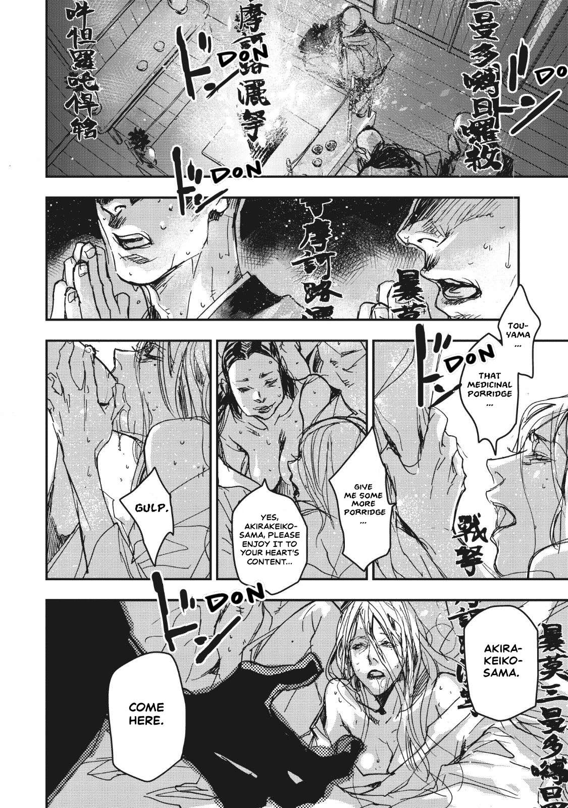 Outen no Mon Chap 12 - Next Chap 13