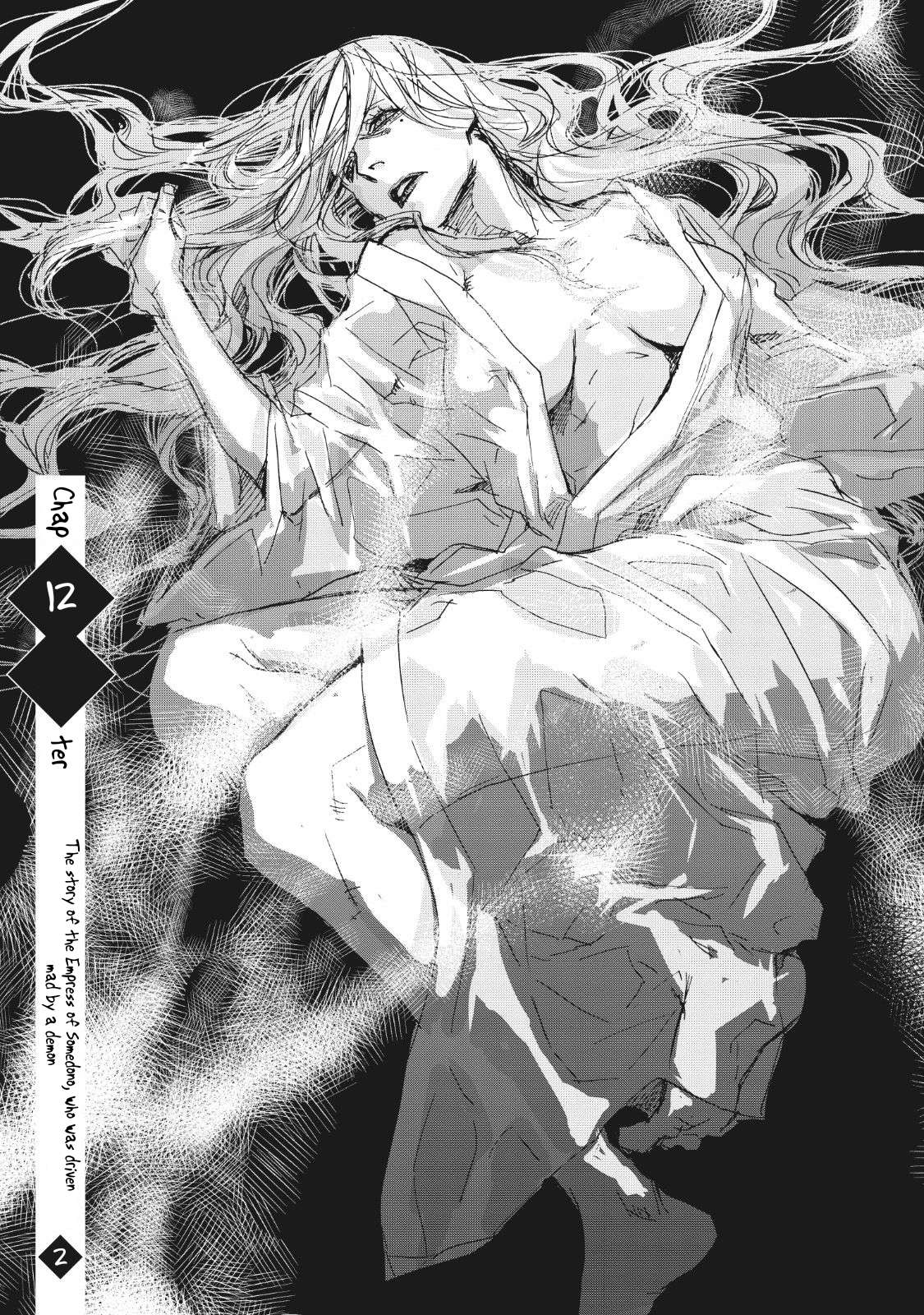 Outen no Mon Chap 12 - Next Chap 13