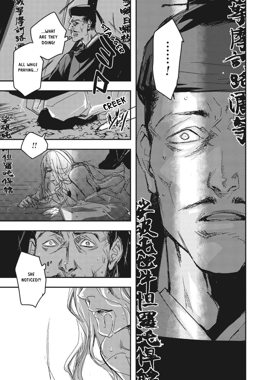 Outen no Mon Chap 12 - Next Chap 13