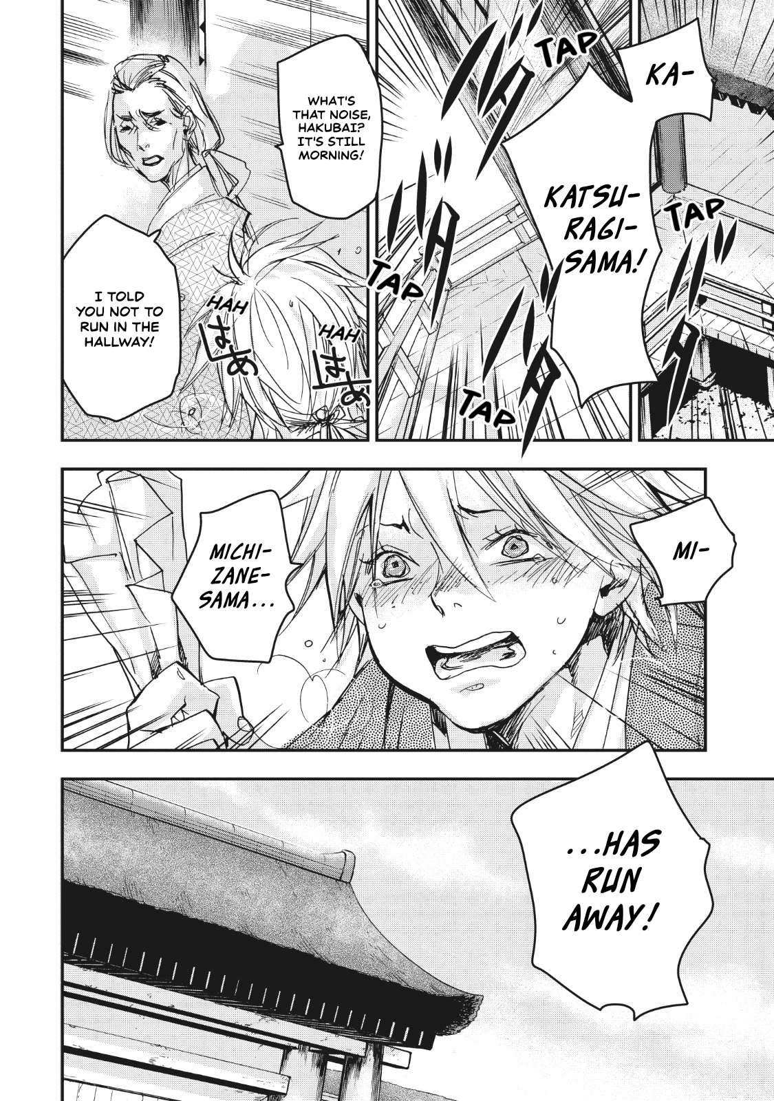 Outen no Mon Chap 13 - Next Chap 14