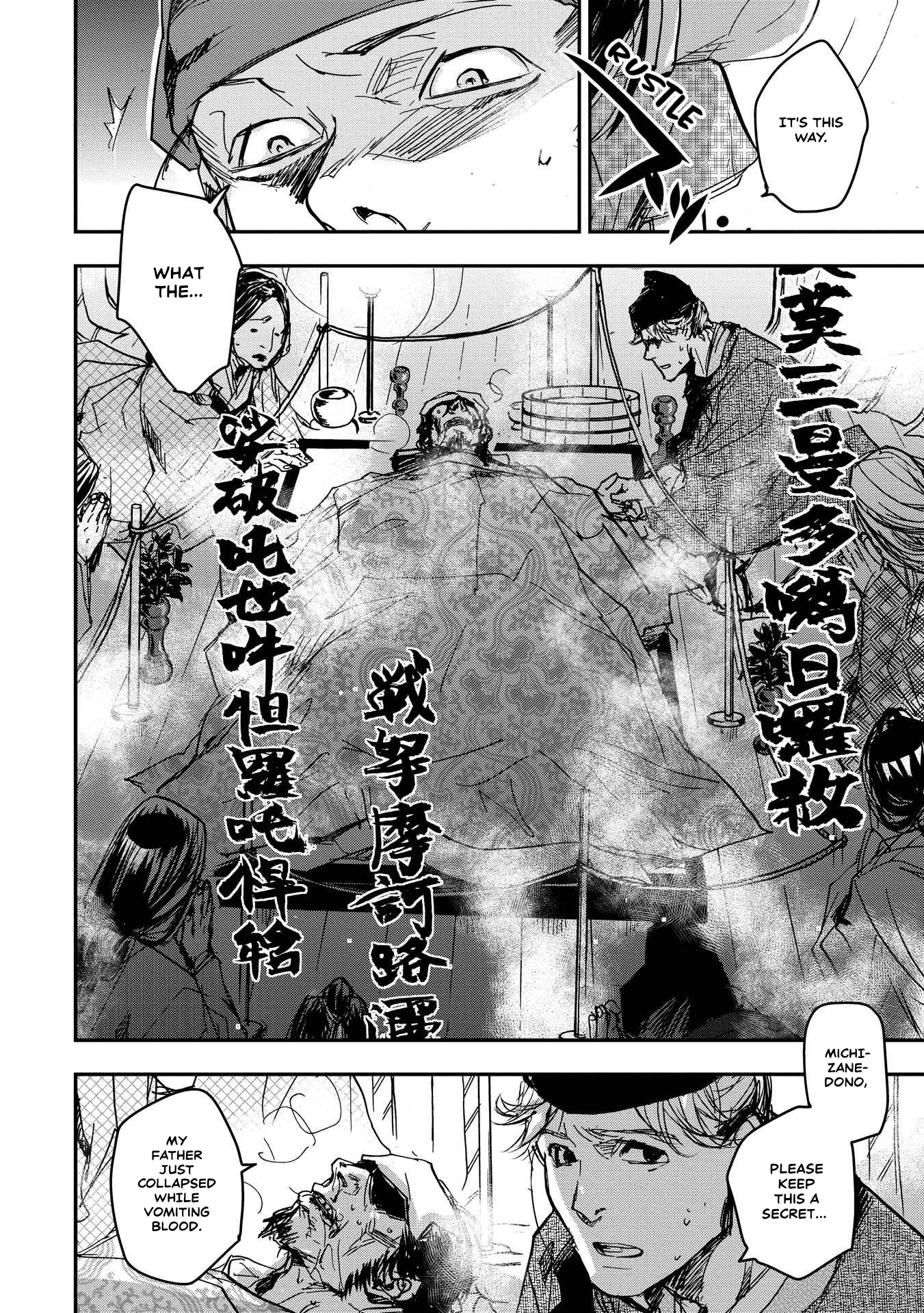 Outen no Mon Chap 24 - Next Chap 25