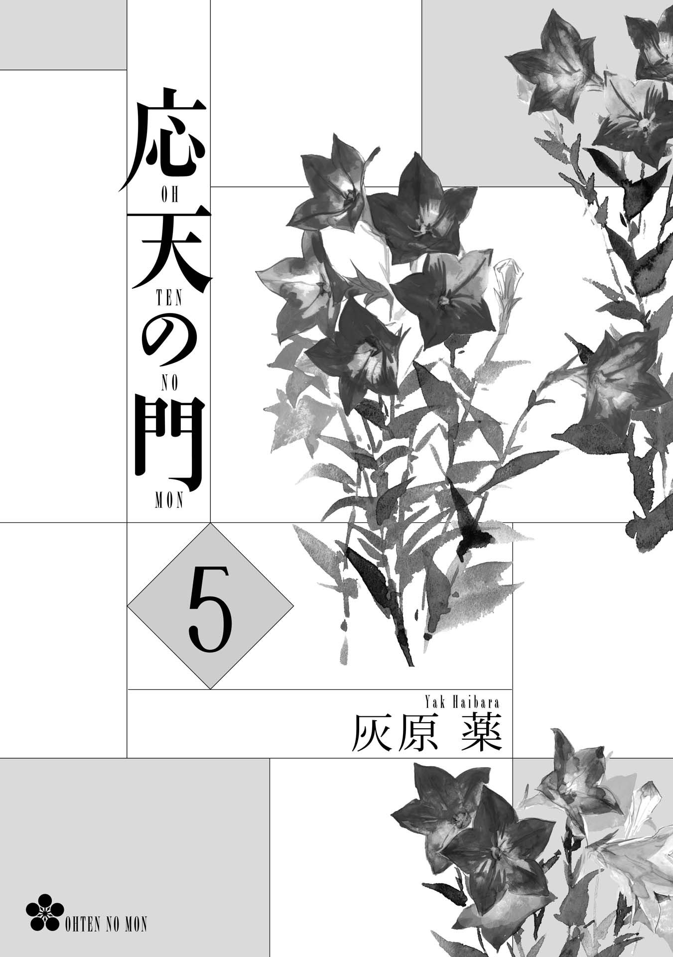 Outen no Mon Chap 22 - Next Chap 23