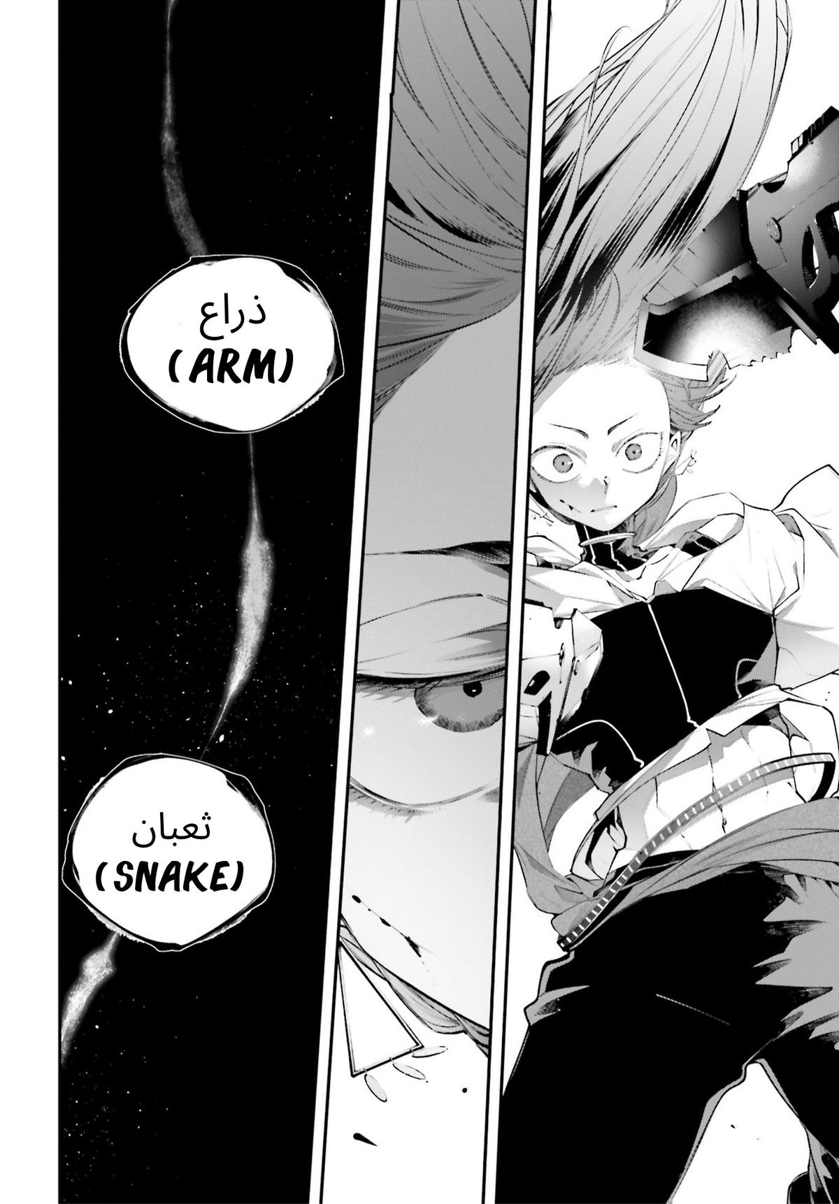 Rekkyou Sensen Chap 14 - Next Chap 15