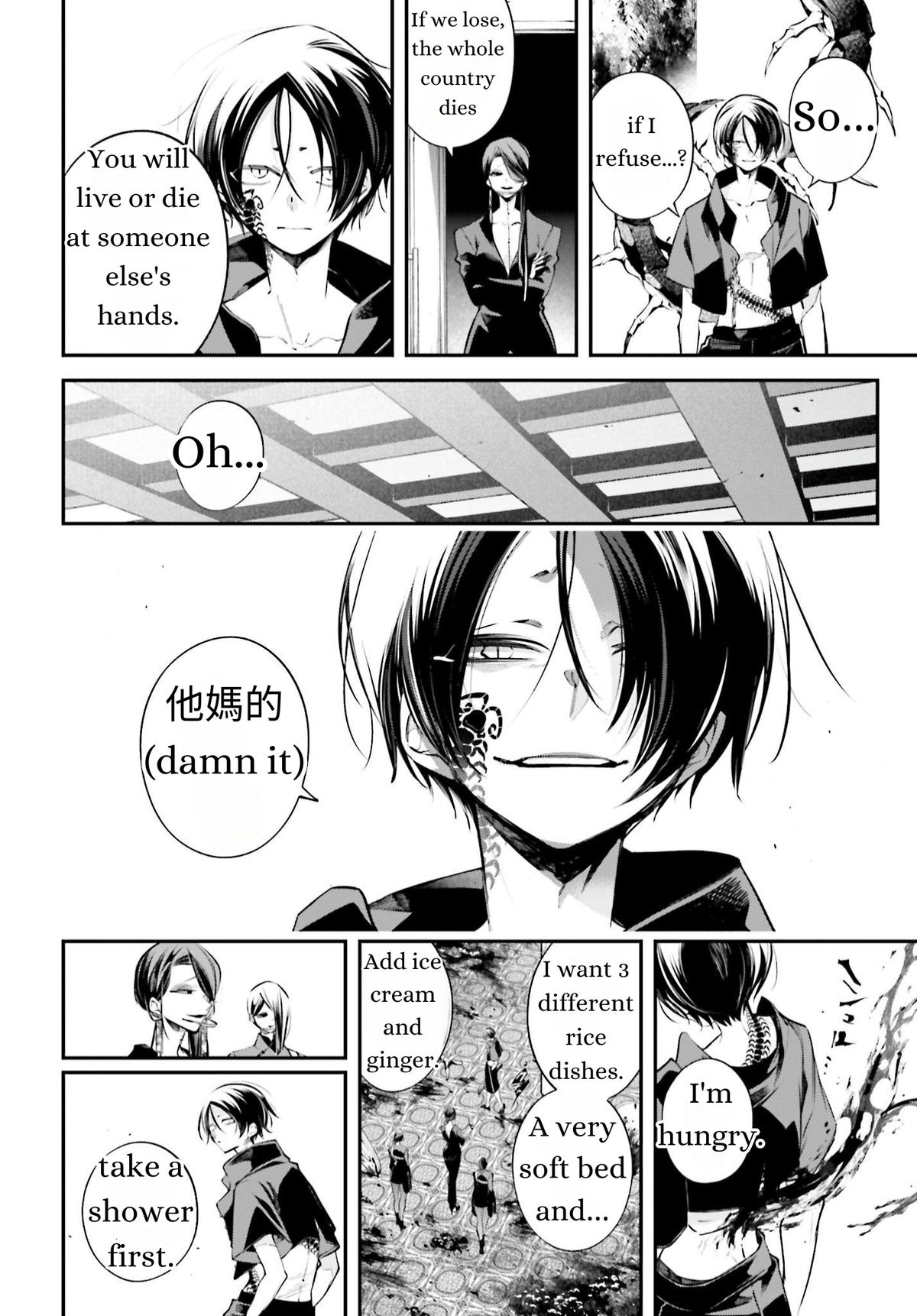 Rekkyou Sensen Chap 11 - Next Chap 12