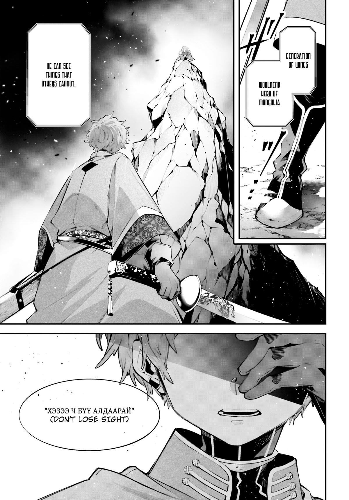 Rekkyou Sensen Chap 22 - Next Chap 23